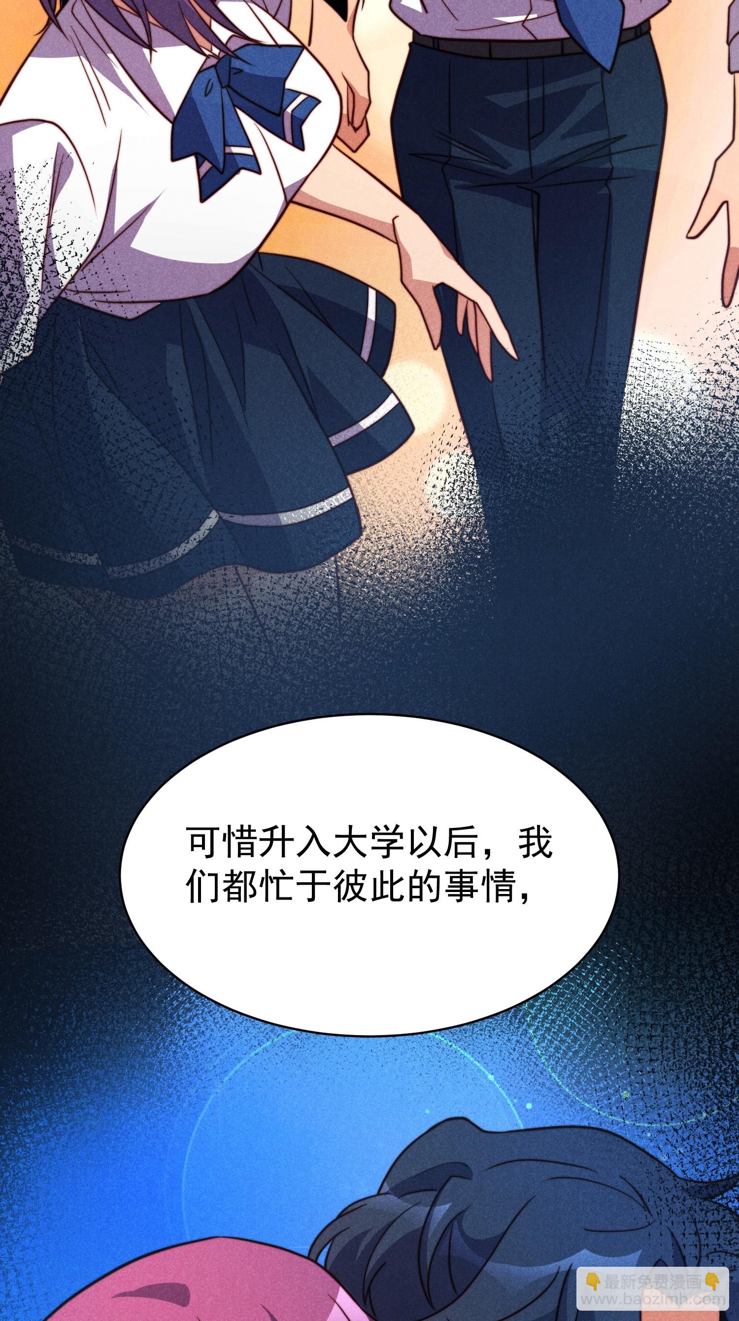 第161话 雅姐的招揽(1/2)-第163话