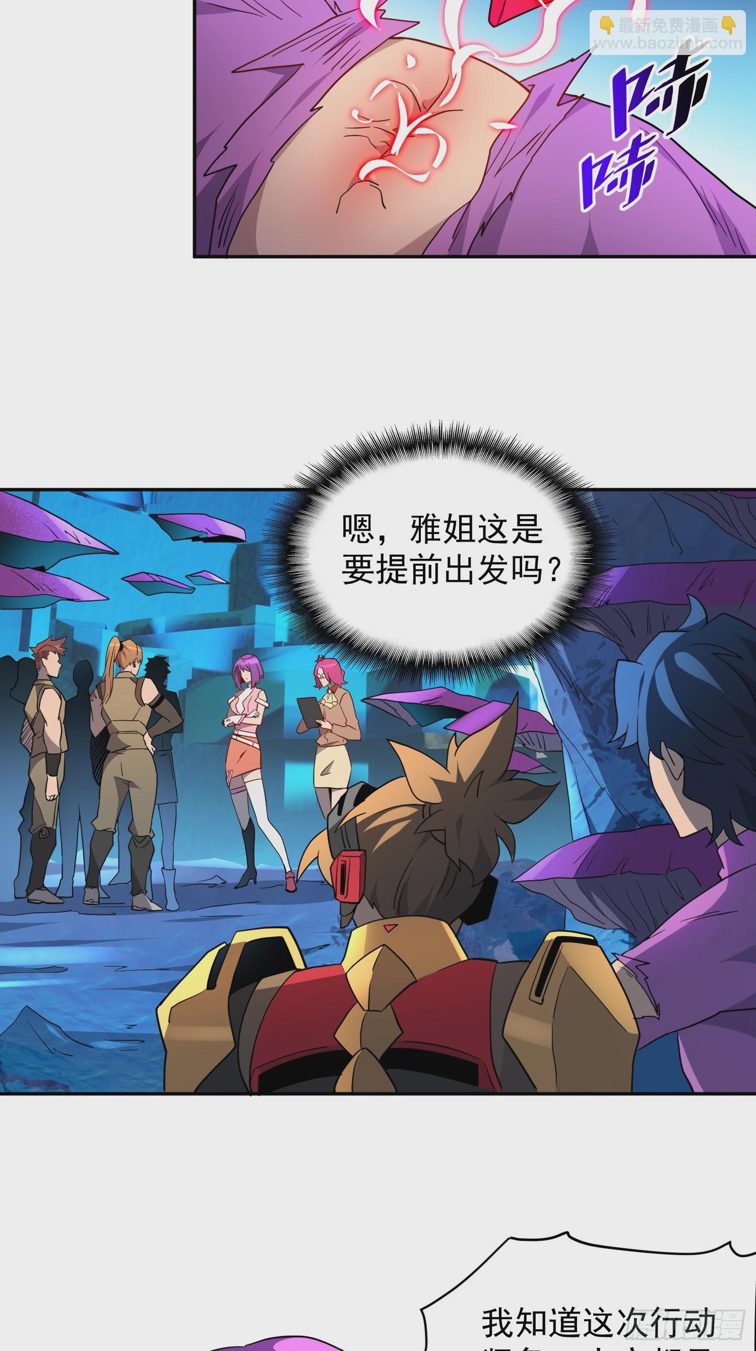 第162话 太古人血脉-第165话