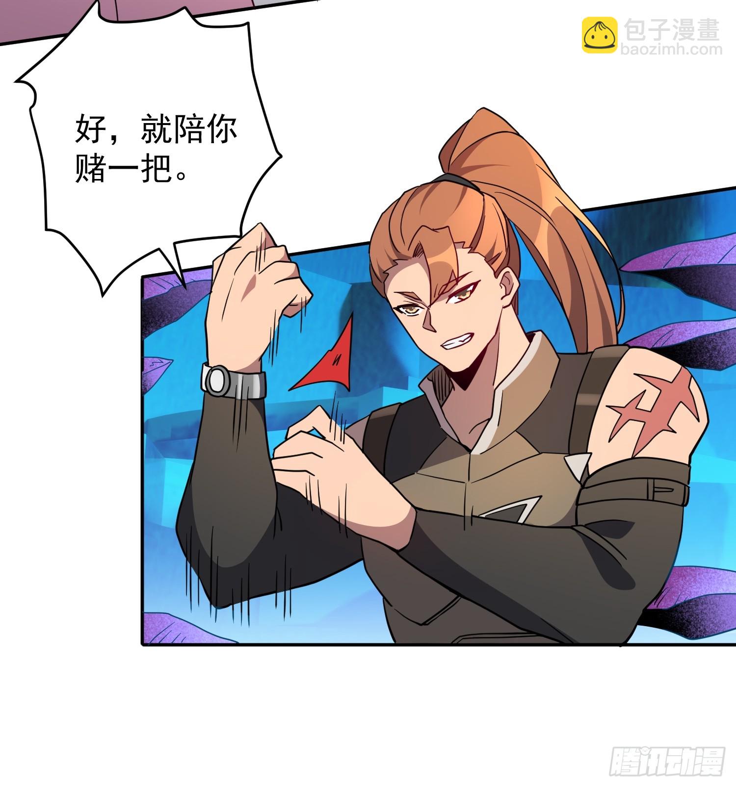 第162话 太古人血脉-第165话