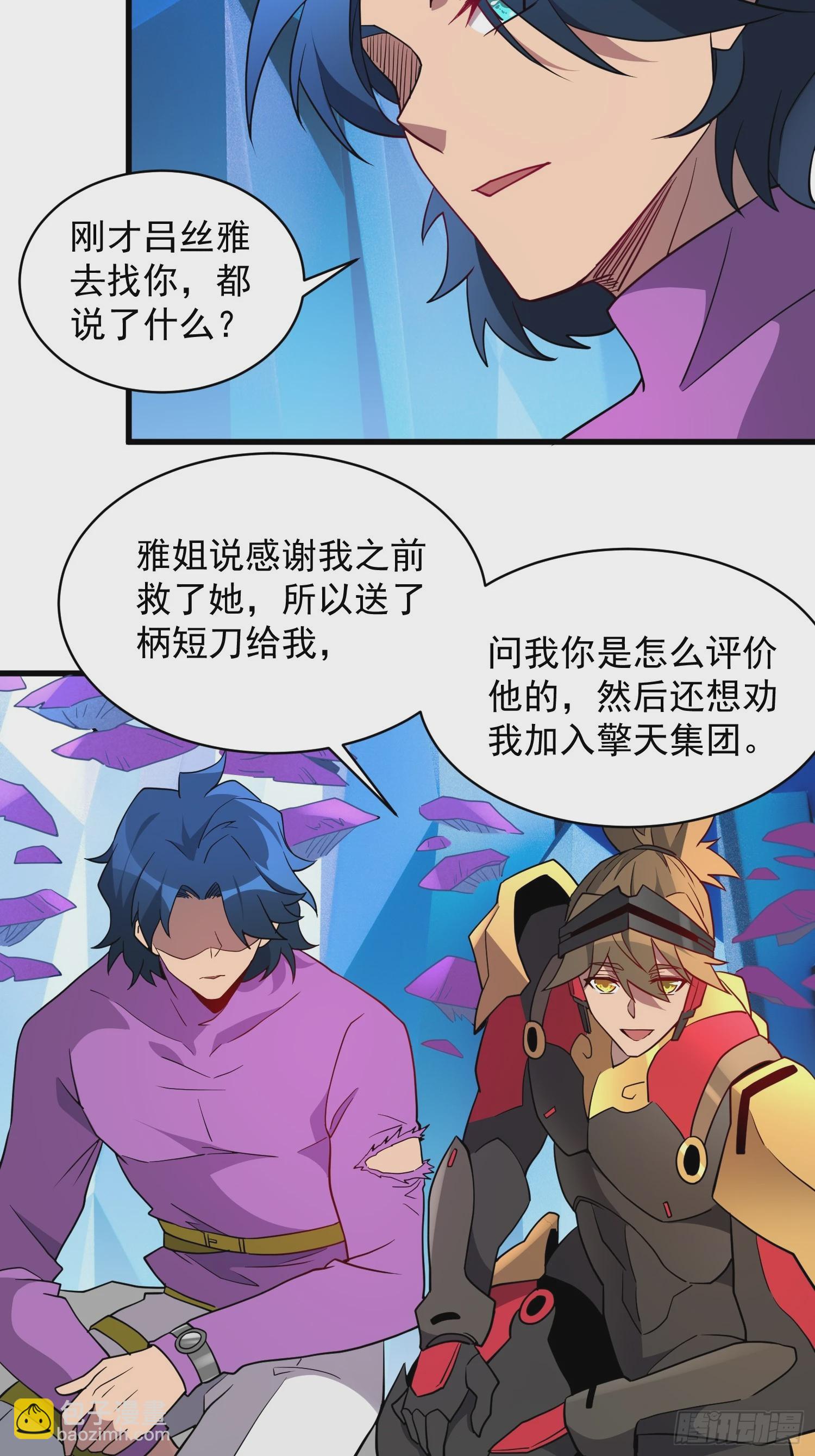 第162话 太古人血脉-第165话