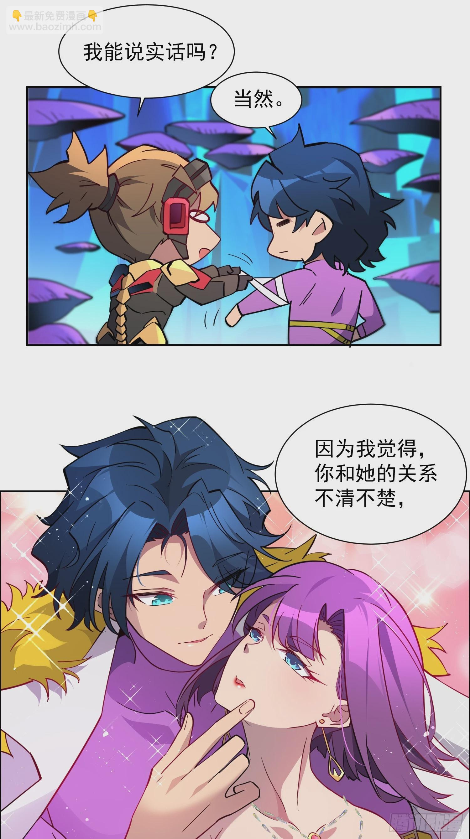 第162话 太古人血脉-第165话