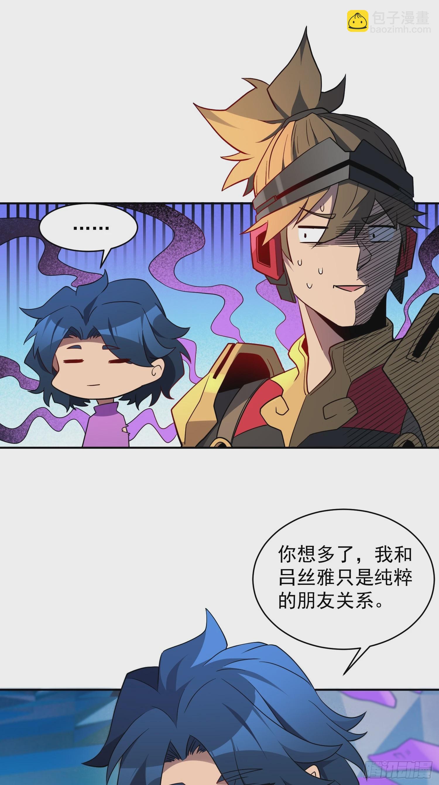 第162话 太古人血脉-第165话