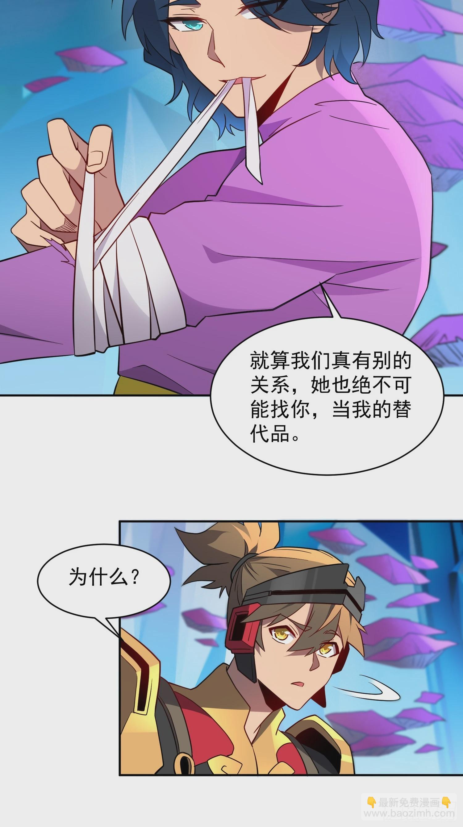 第162话 太古人血脉-第165话