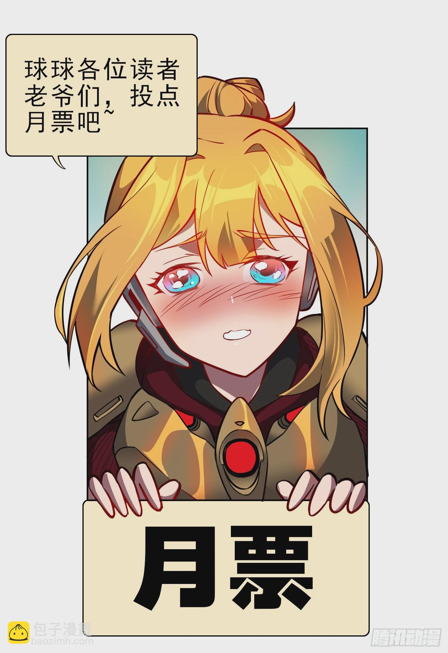 第162话 太古人血脉-第165话
