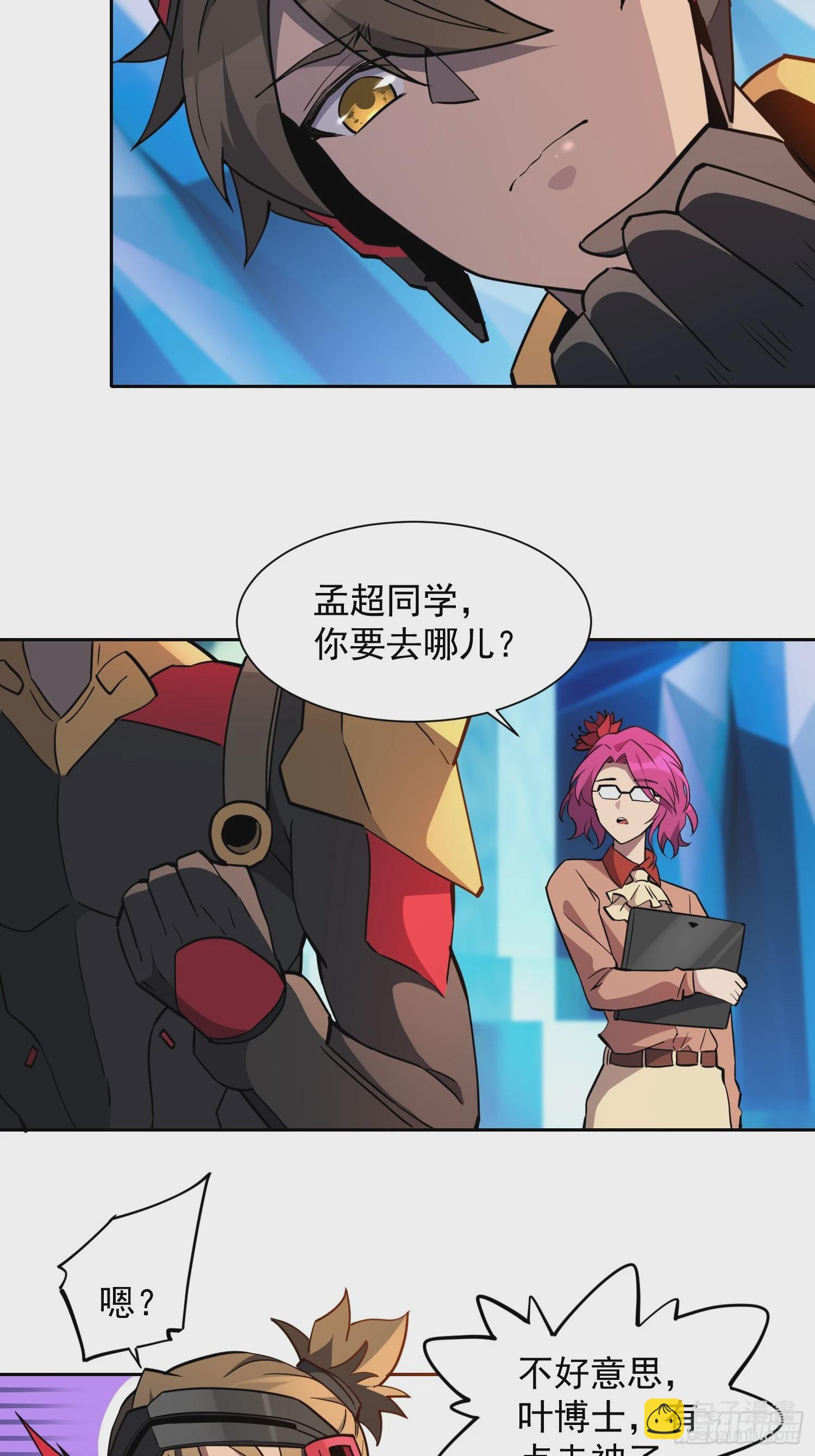 第162话 太古人血脉-第165话