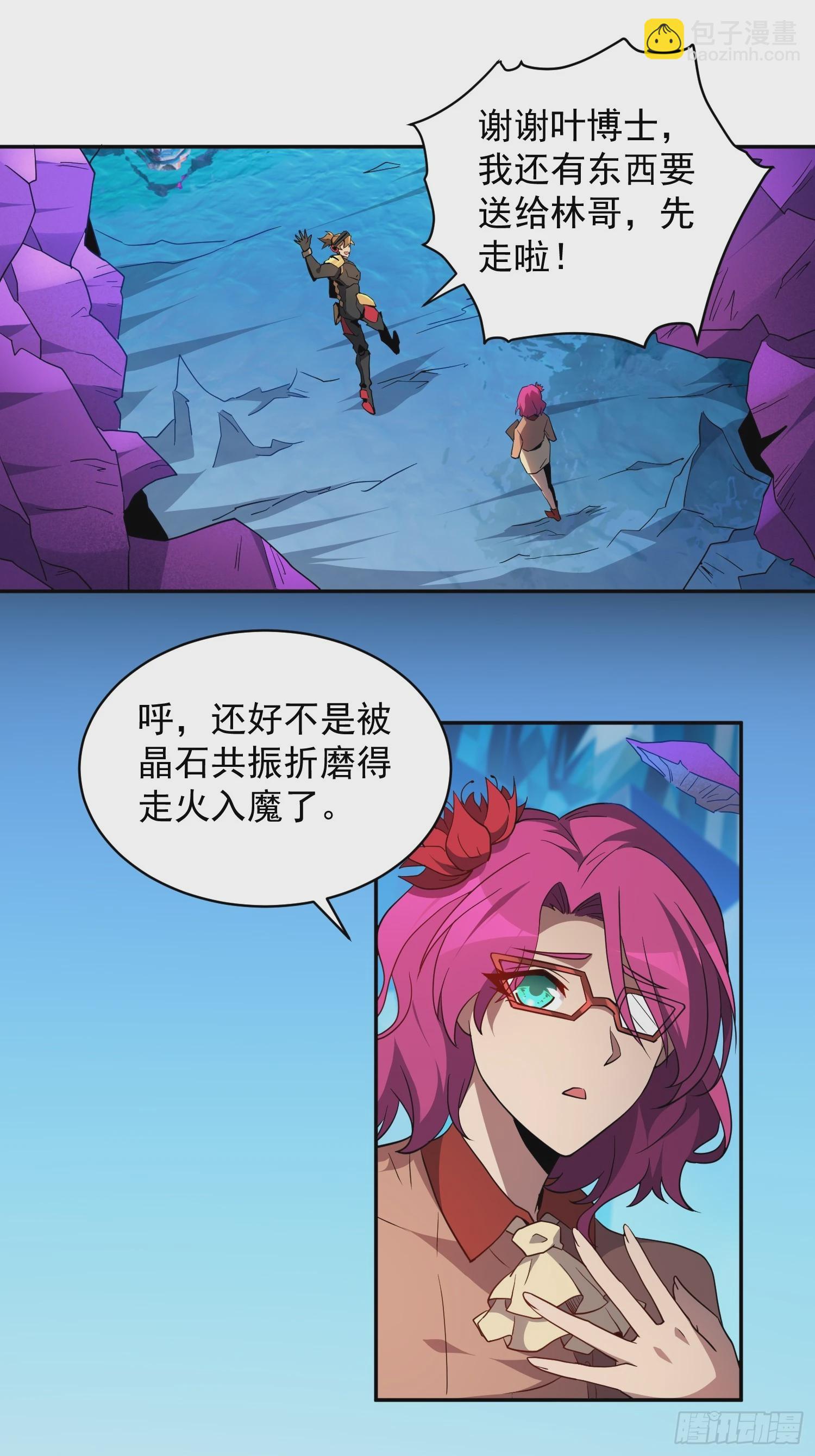 第162话 太古人血脉-第165话