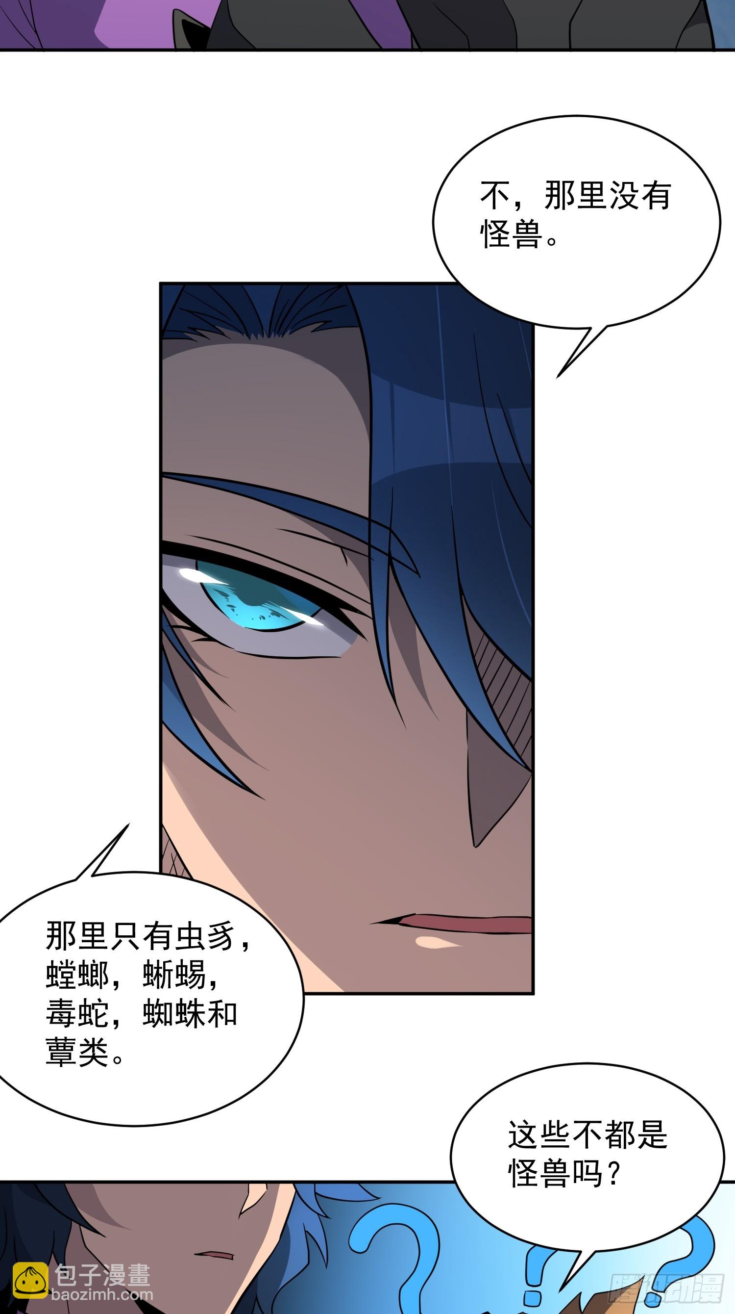 第164话 我和她永远不是同类-第167话