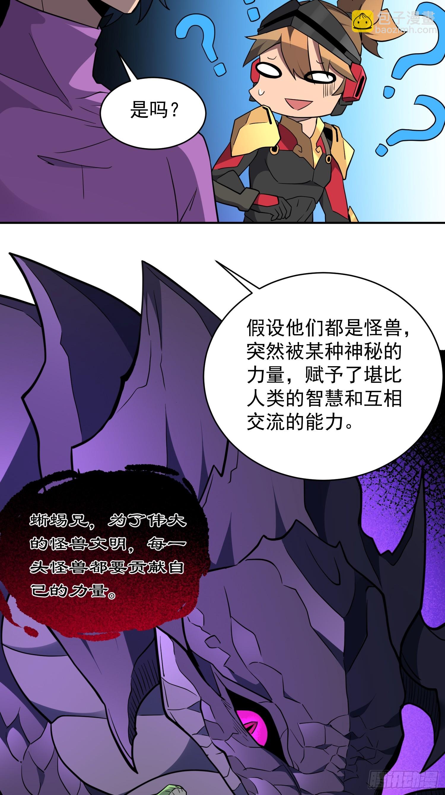 第164话 我和她永远不是同类-第167话