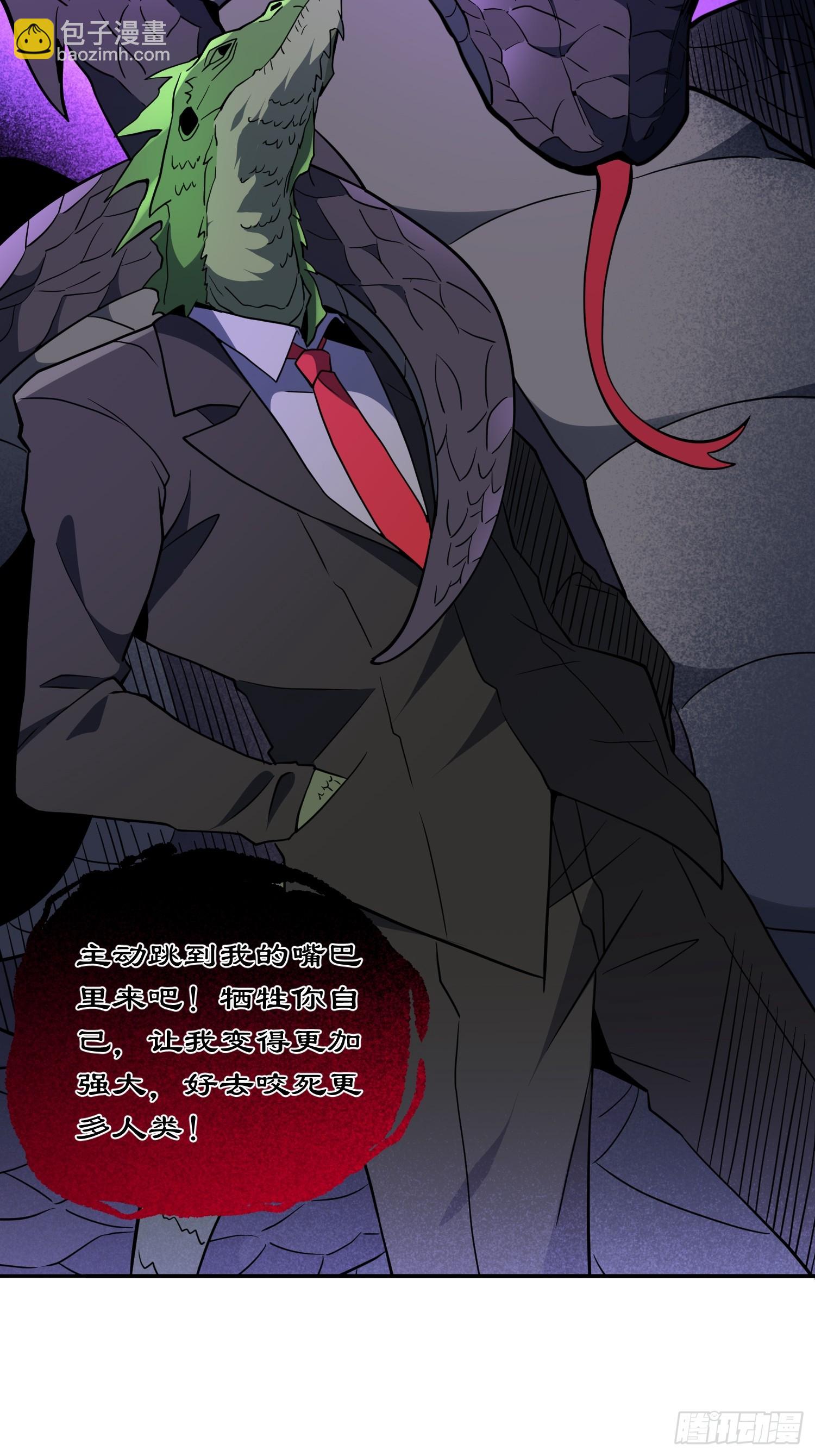 第164话 我和她永远不是同类-第167话
