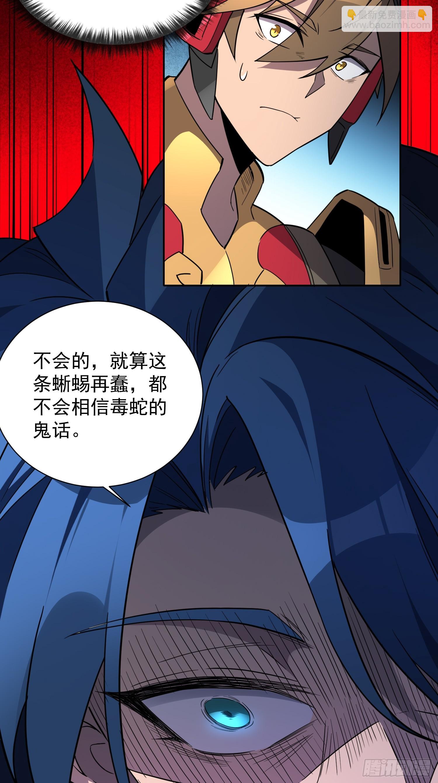 第164话 我和她永远不是同类-第167话