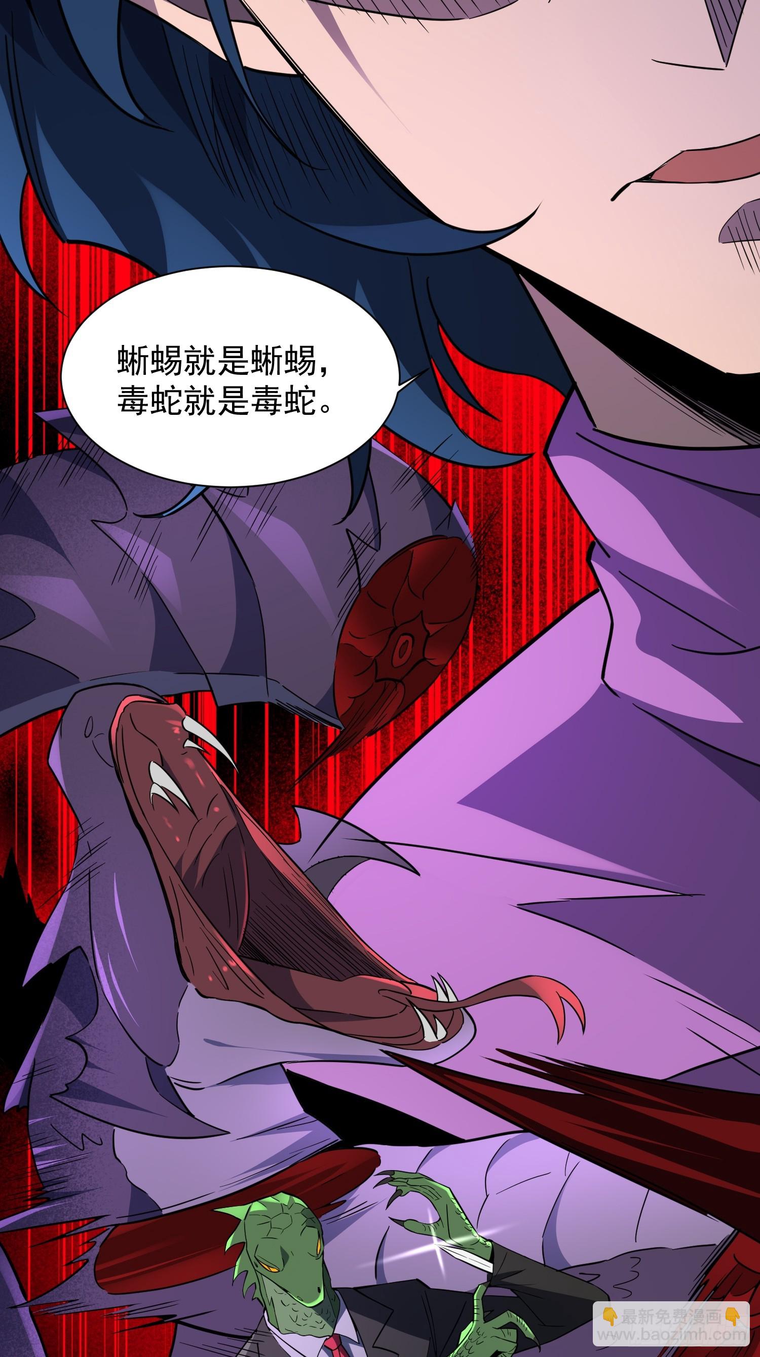 第164话 我和她永远不是同类-第167话