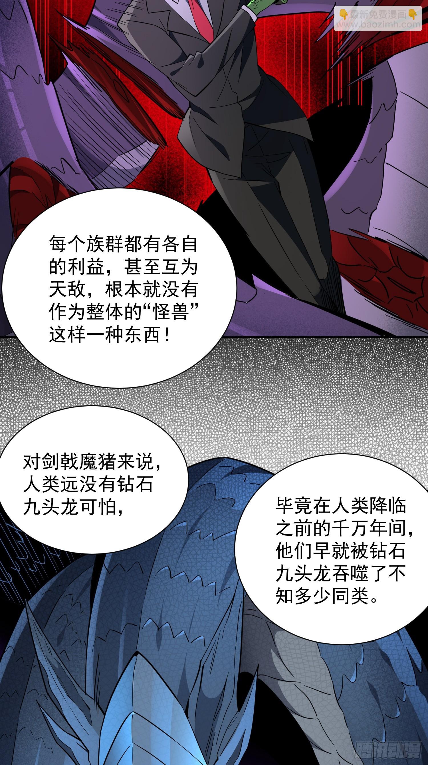 第164话 我和她永远不是同类-第167话
