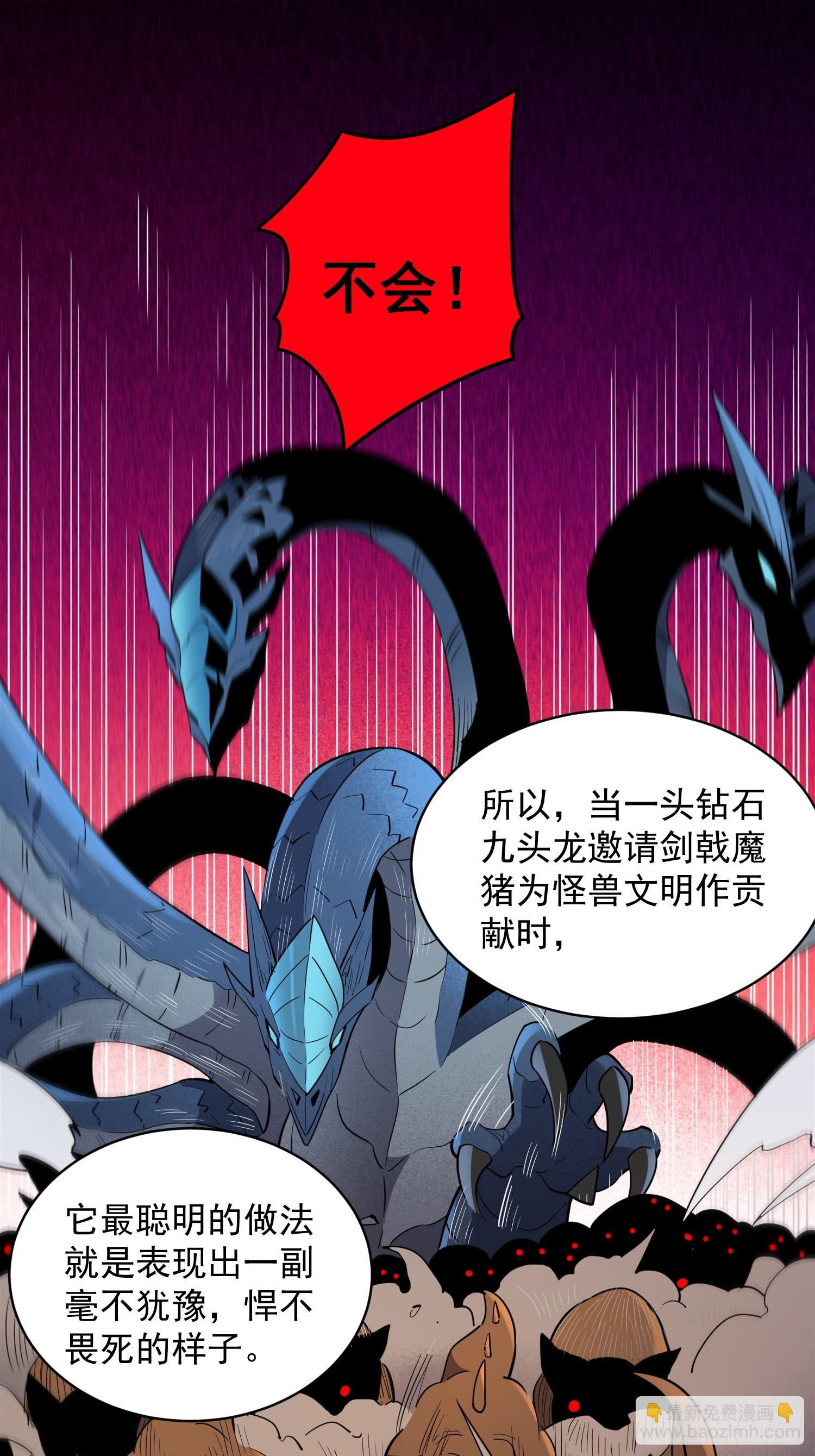 第164话 我和她永远不是同类-第167话