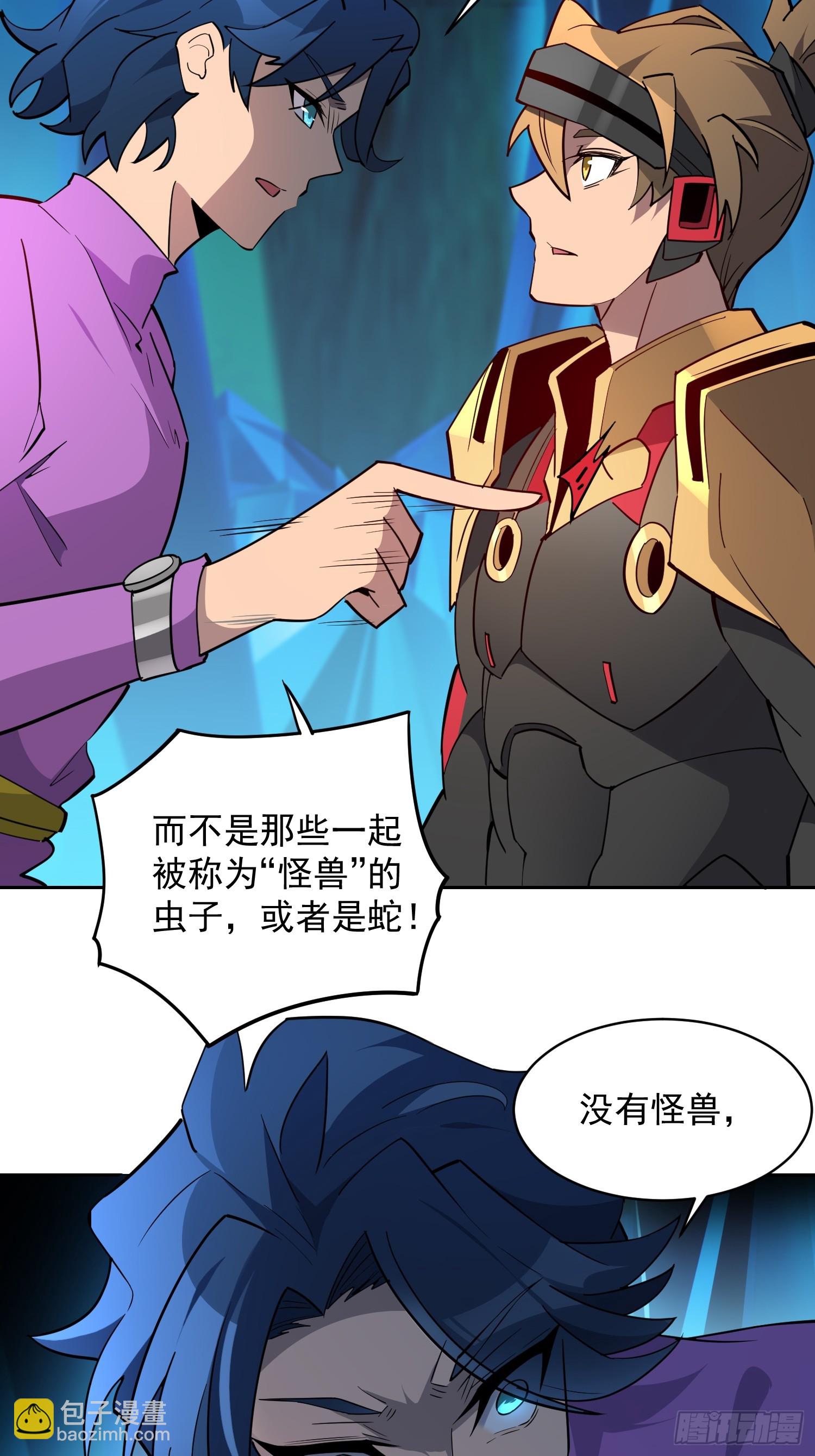 第164话 我和她永远不是同类-第167话