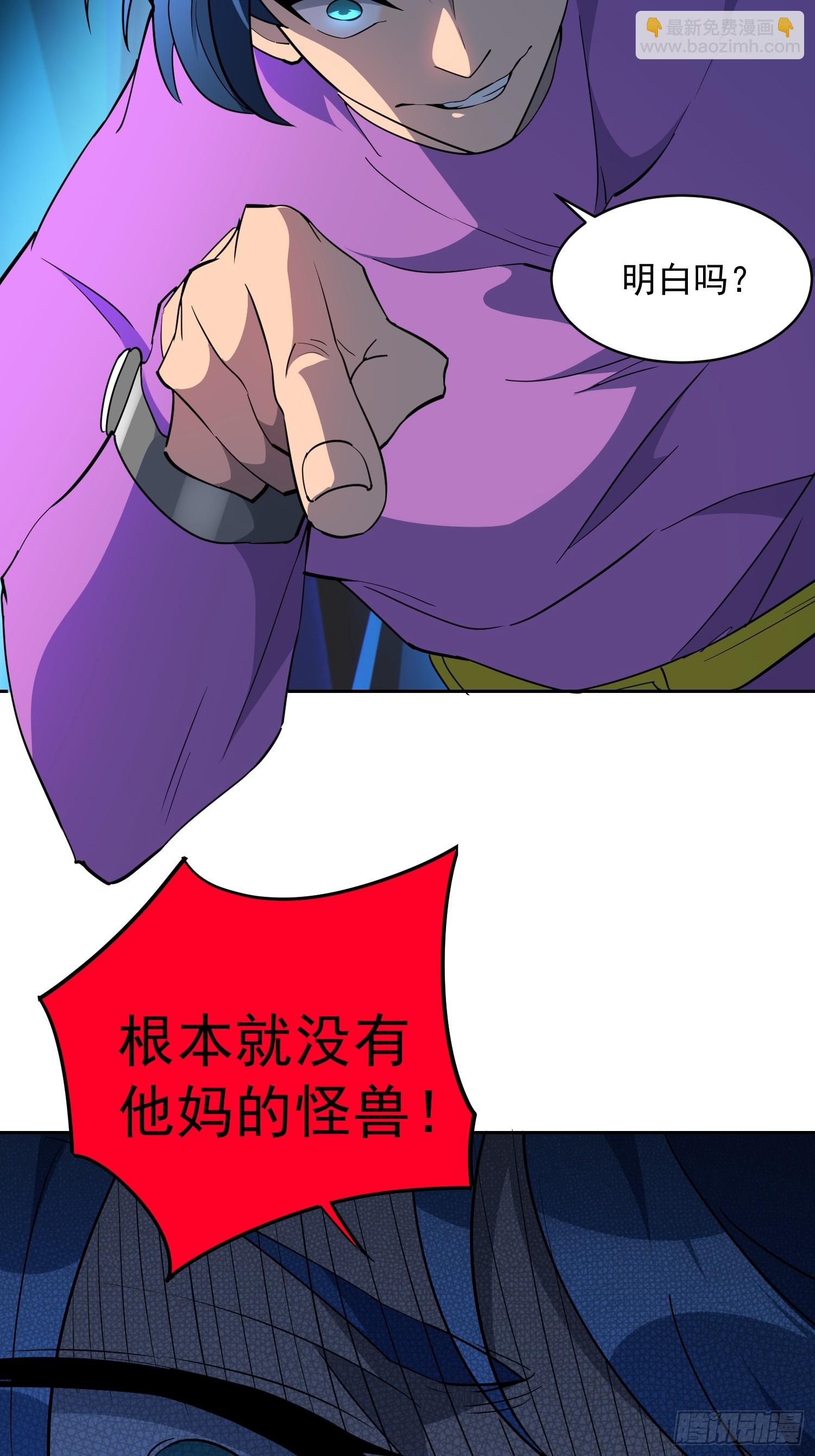 第164话 我和她永远不是同类-第167话