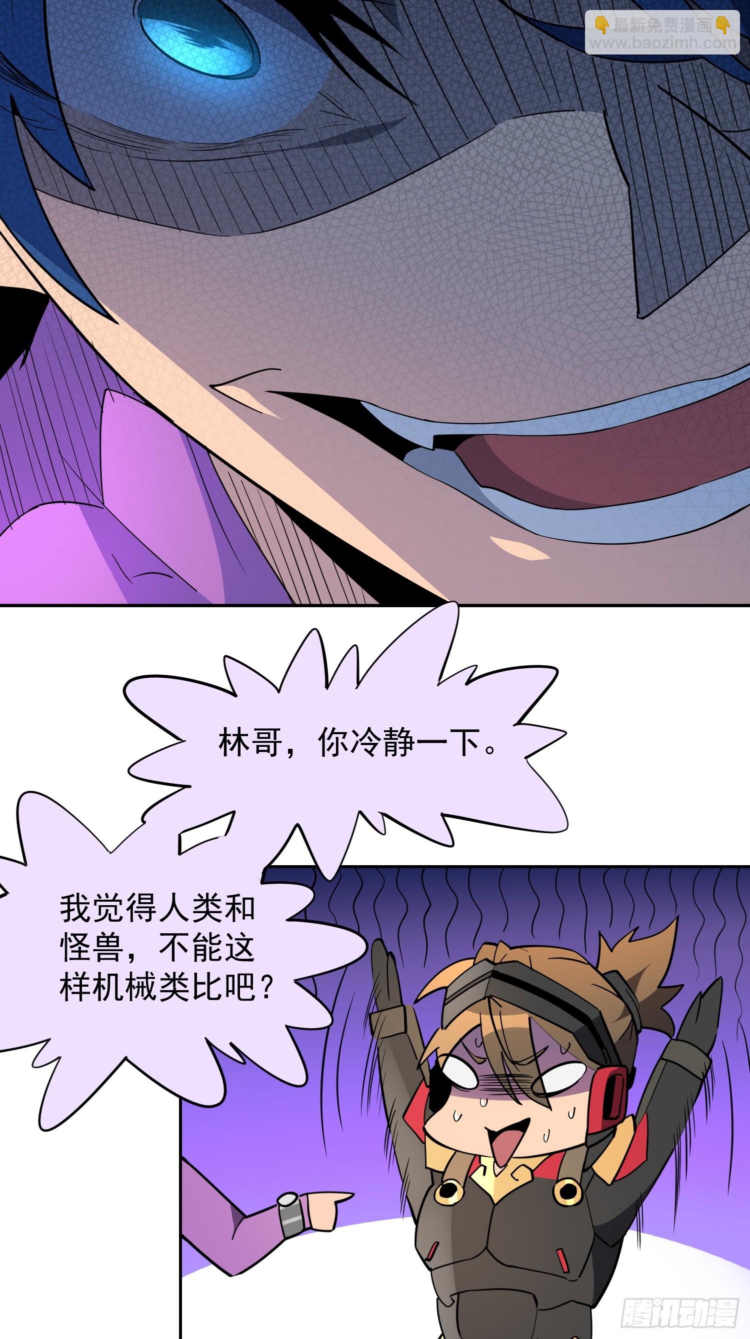 第164话 我和她永远不是同类-第167话