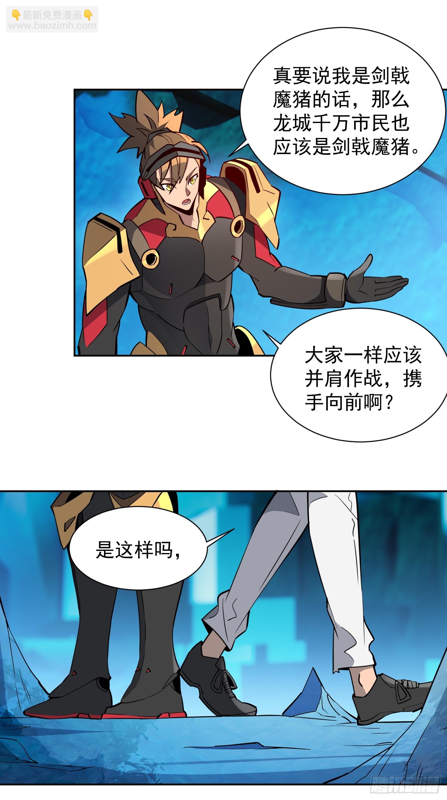 第164话 我和她永远不是同类-第167话