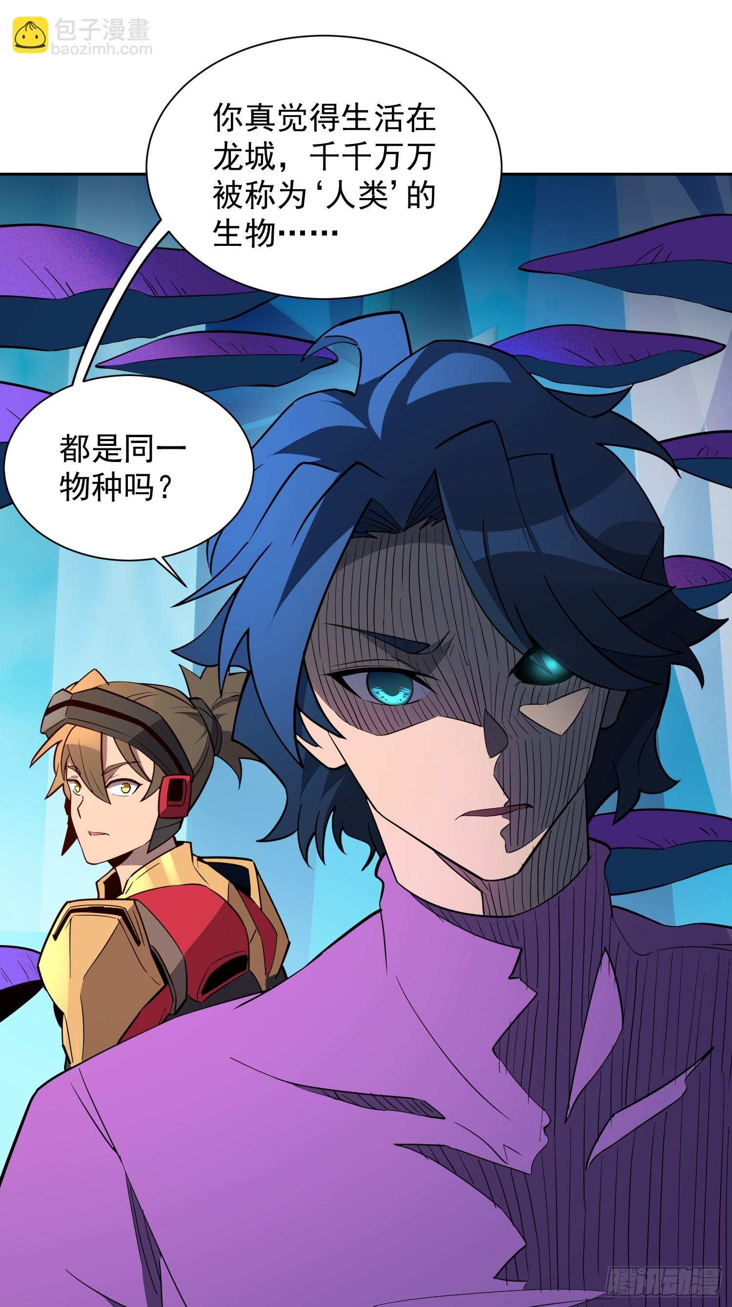 第164话 我和她永远不是同类-第167话