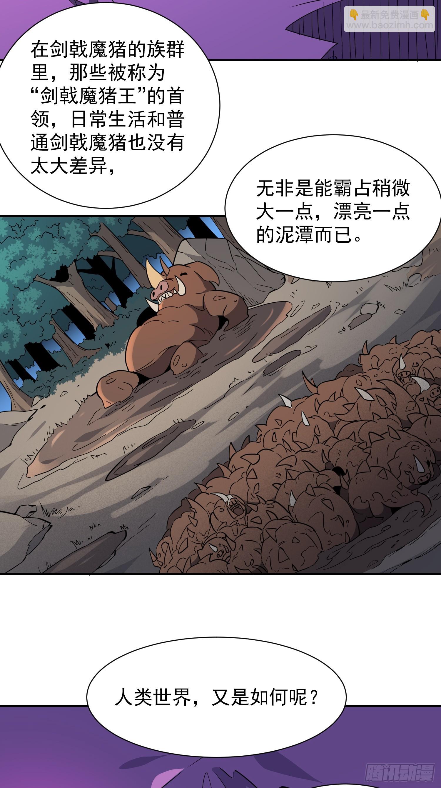 第164话 我和她永远不是同类-第167话