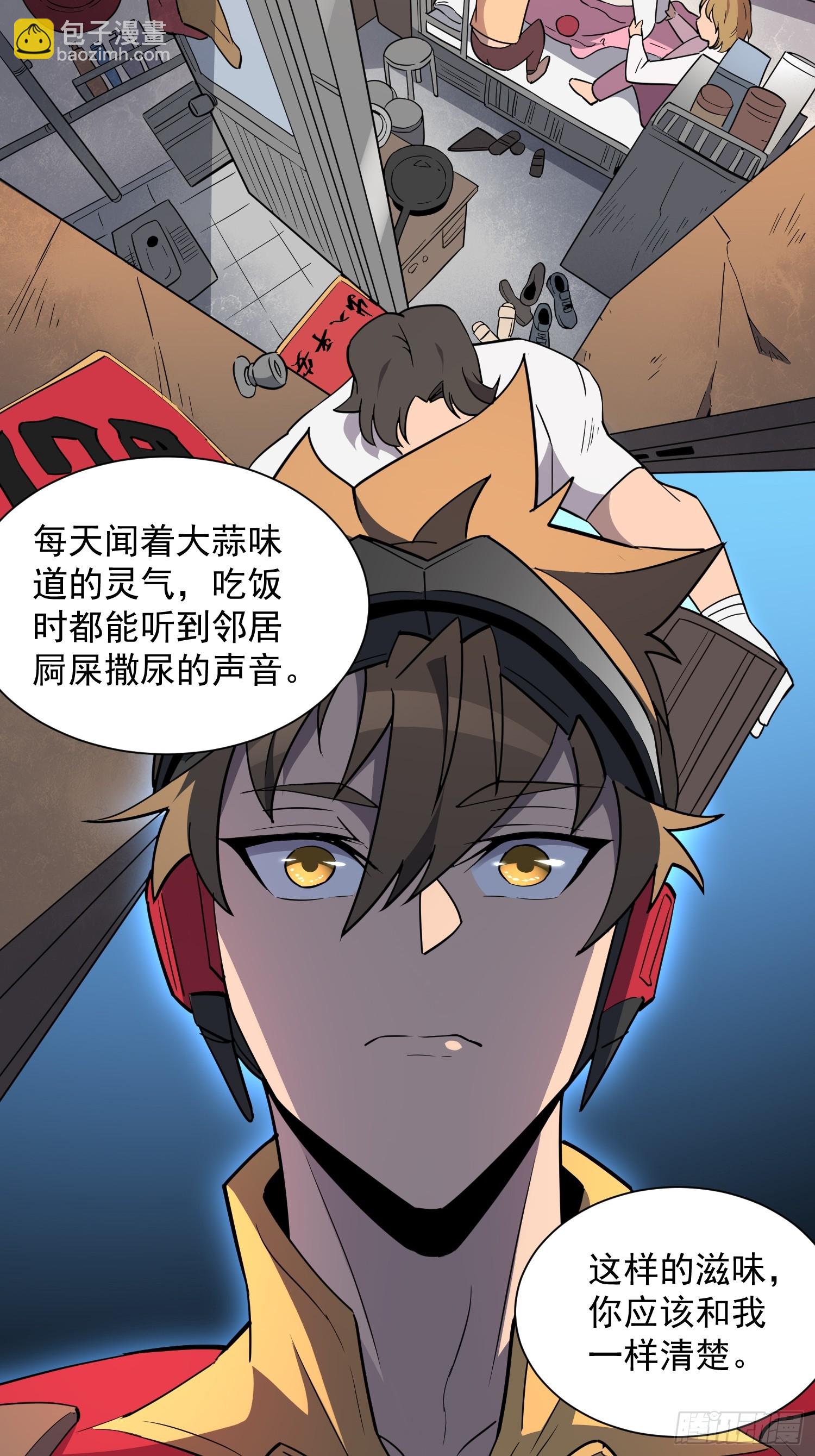 第164话 我和她永远不是同类-第167话