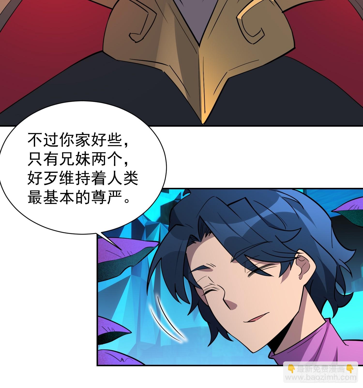第164话 我和她永远不是同类-第167话