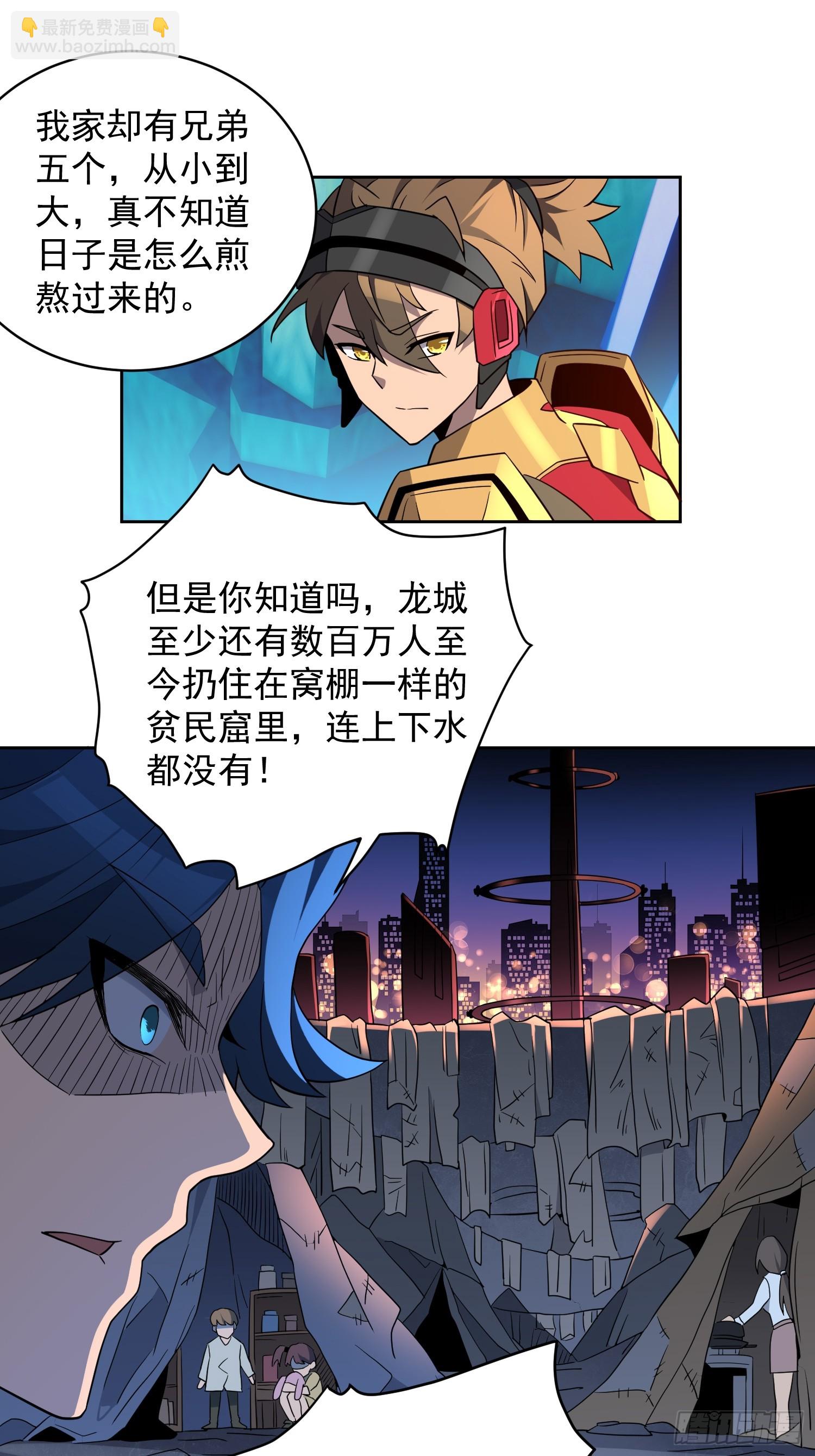 第164话 我和她永远不是同类-第167话