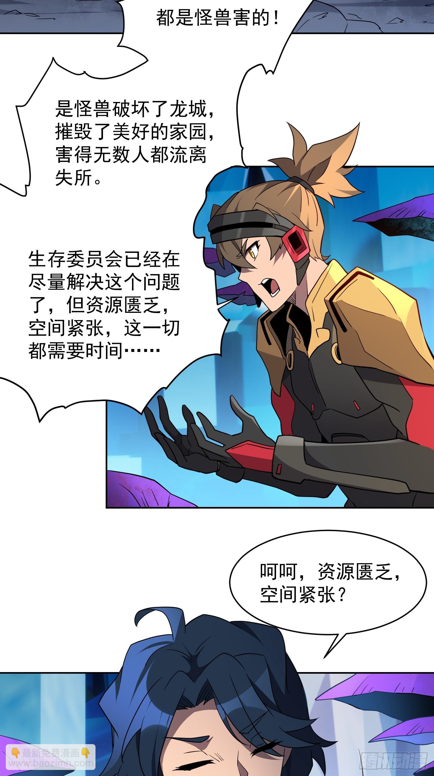 第164话 我和她永远不是同类-第167话