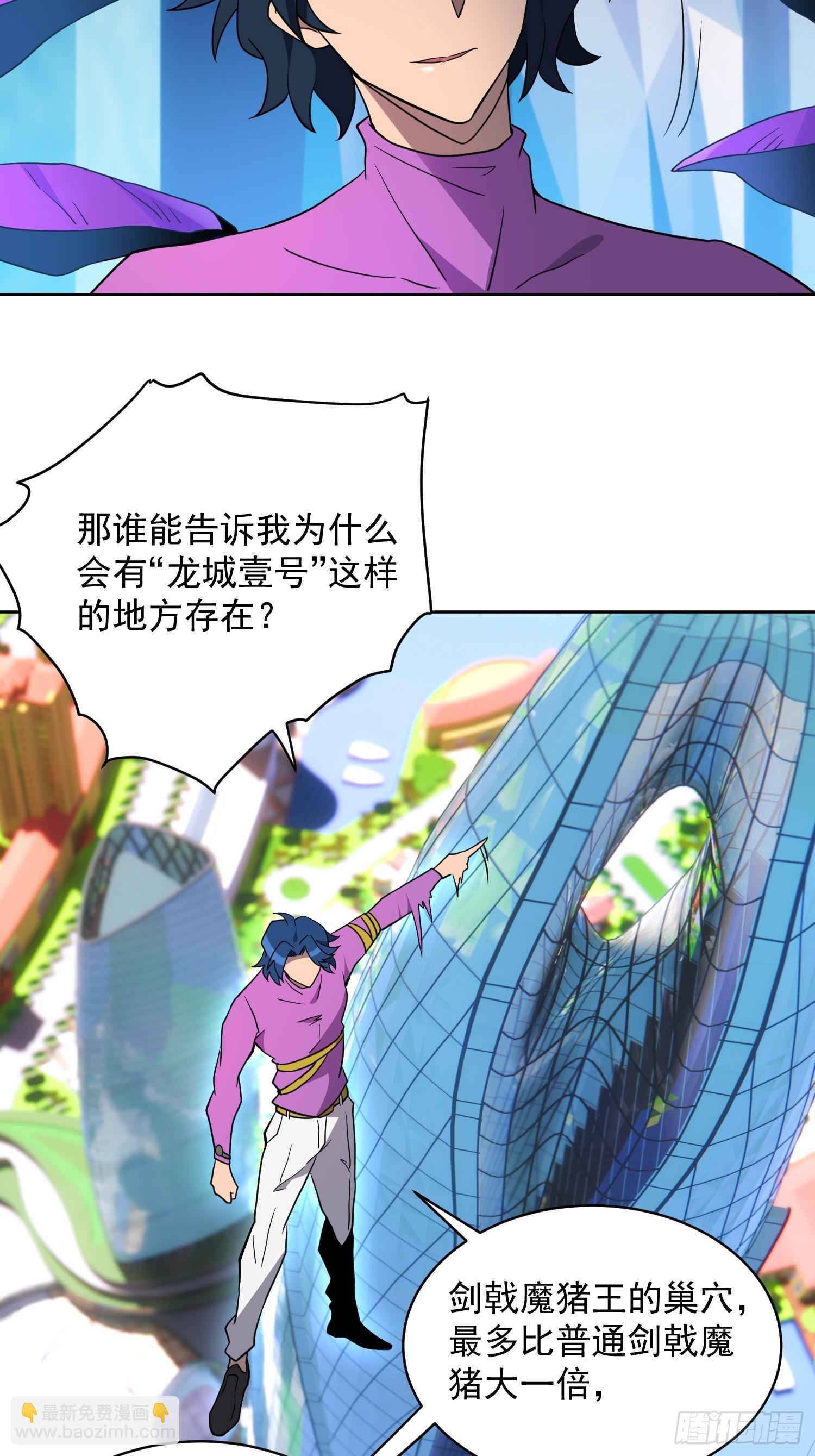 第164话 我和她永远不是同类-第167话