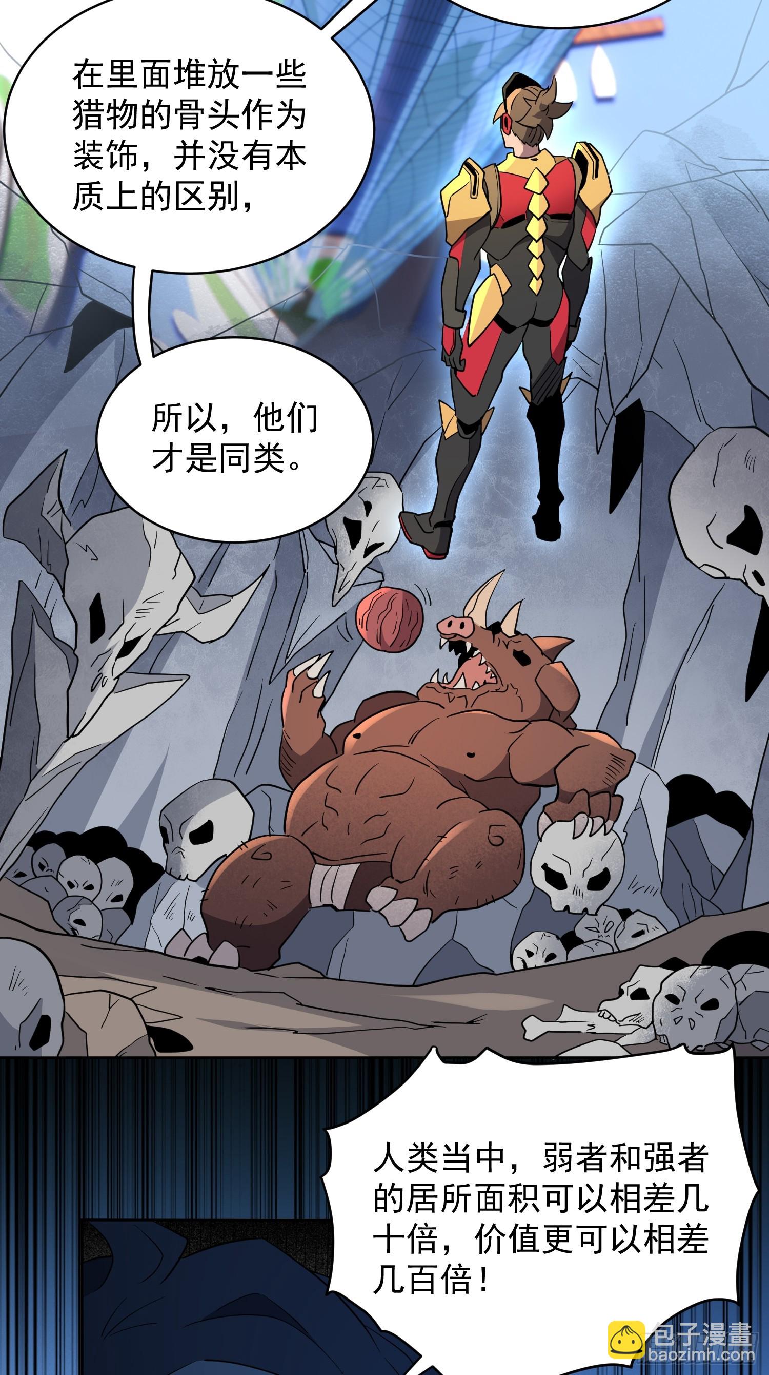 第164话 我和她永远不是同类-第167话