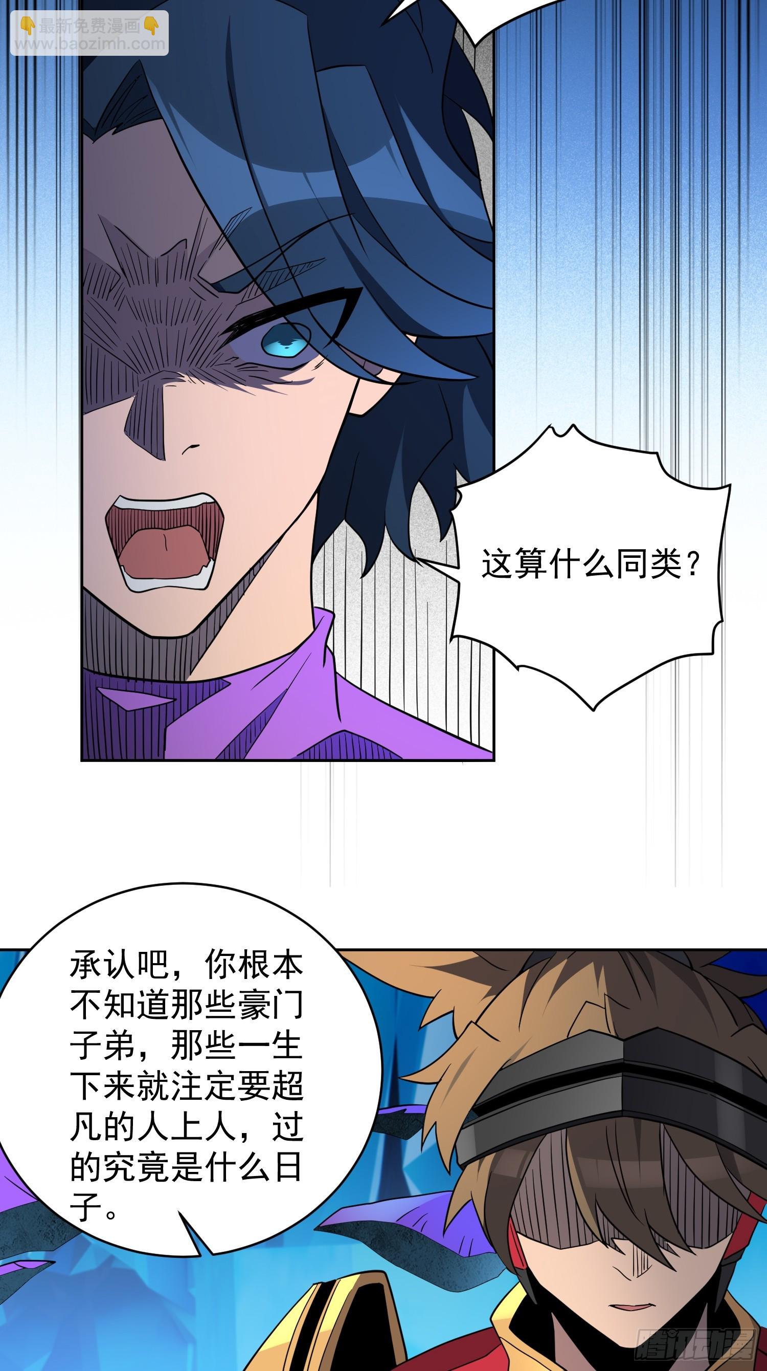 第164话 我和她永远不是同类-第167话