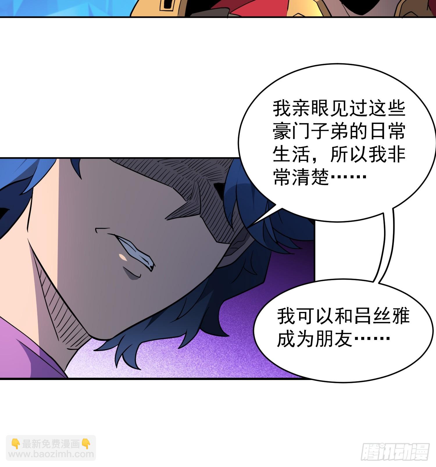 第164话 我和她永远不是同类-第167话