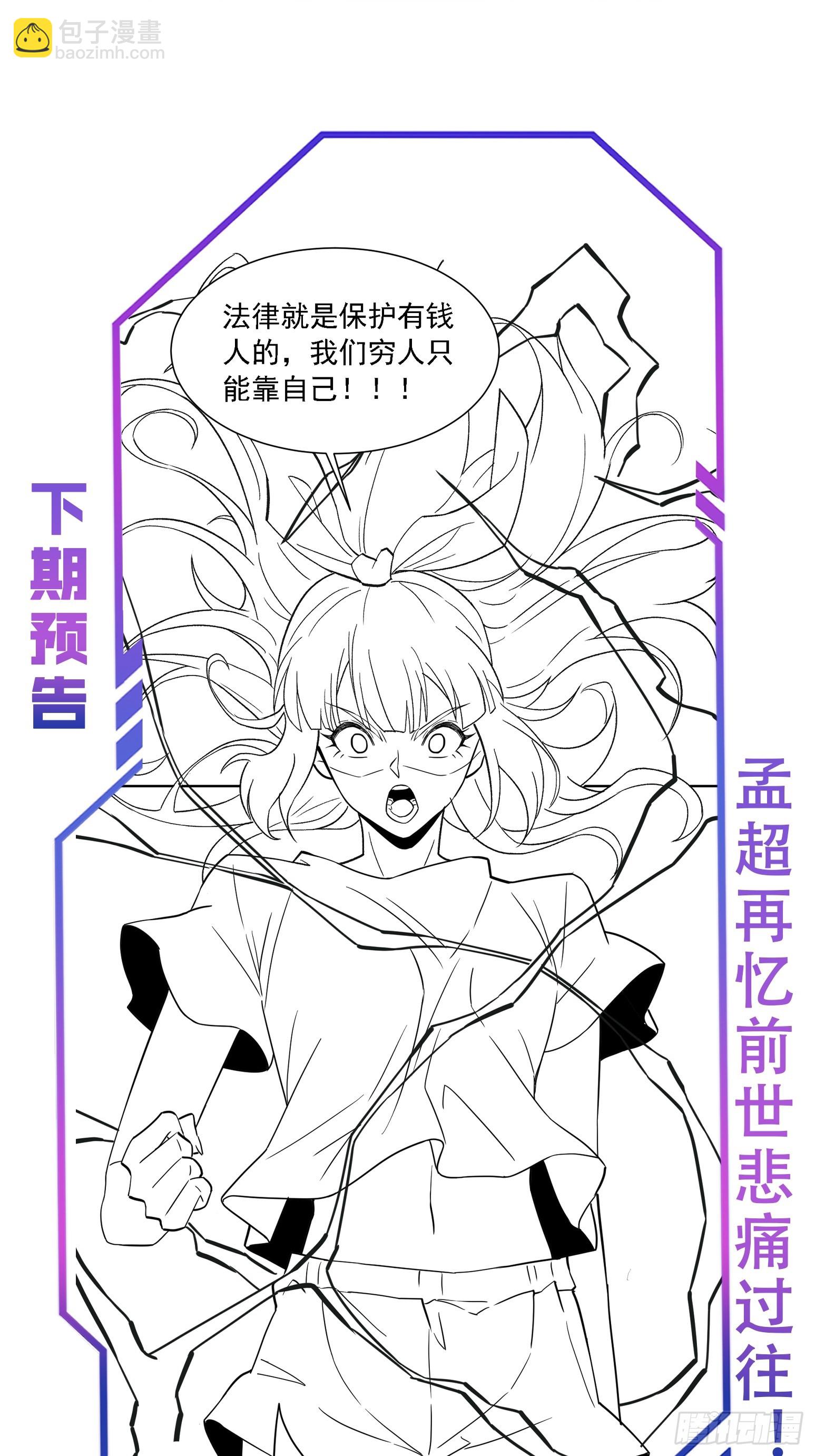 第164话 我和她永远不是同类-第167话