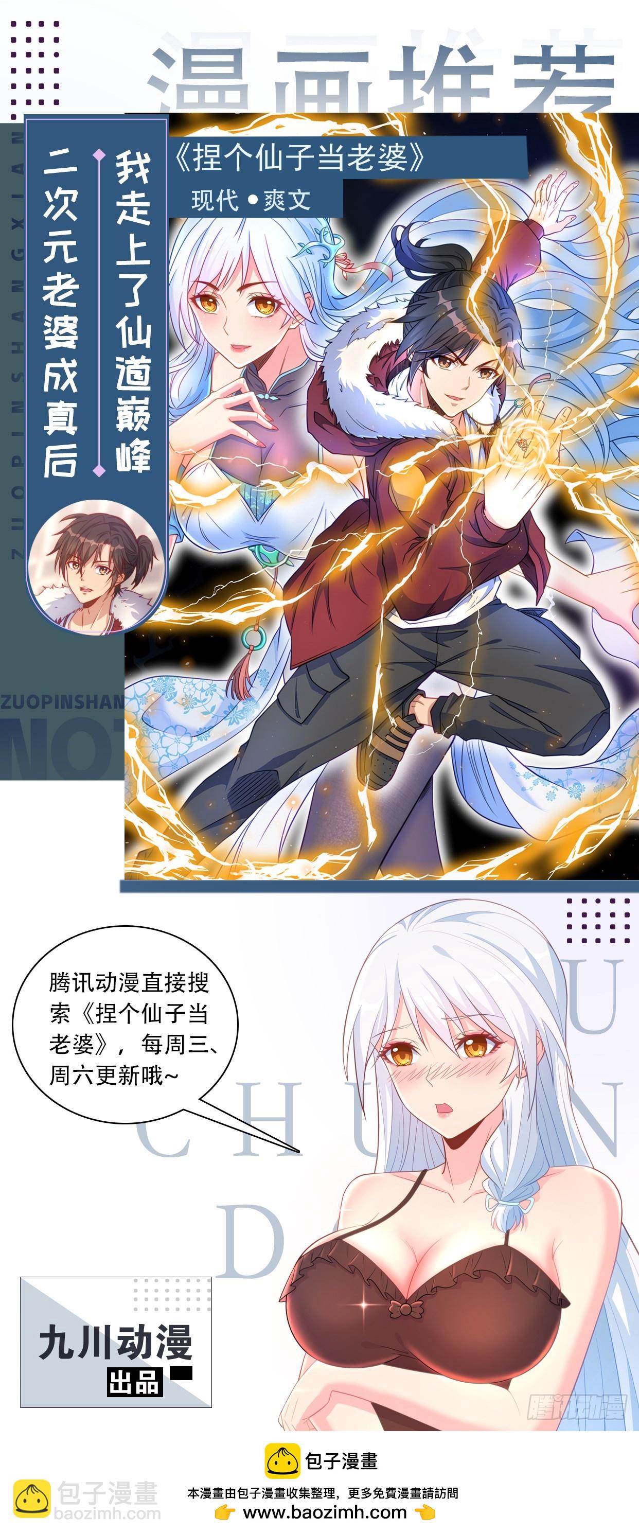 第164话 我和她永远不是同类-第167话