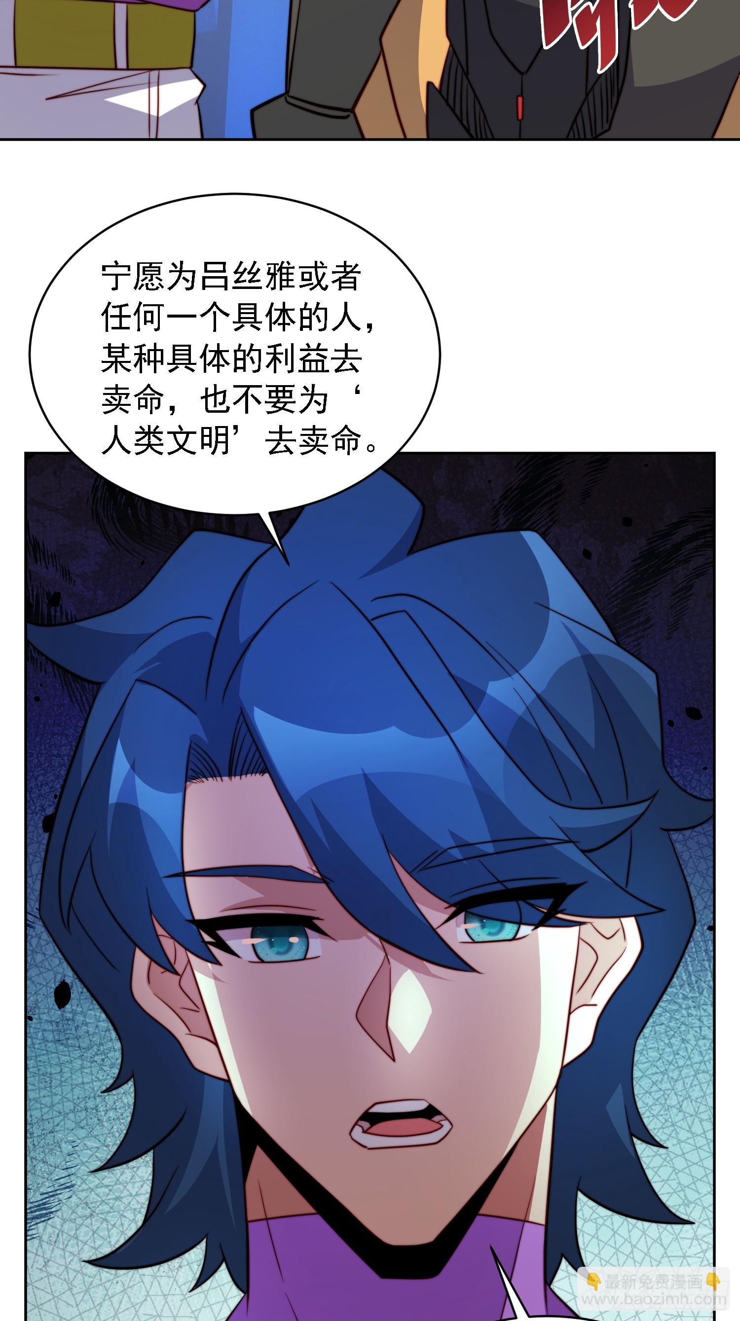 第164话 我和她永远不是同类-第167话