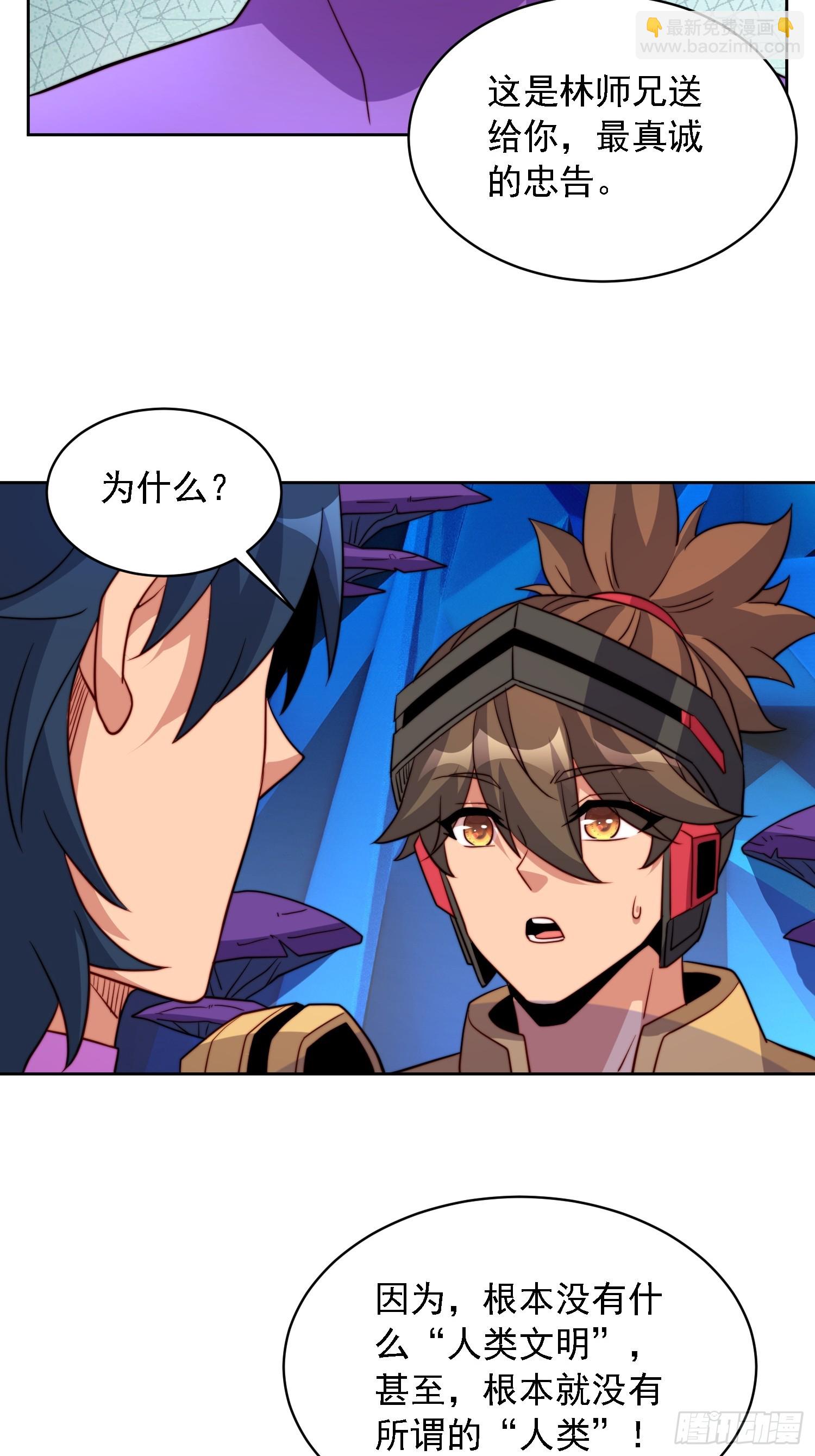 第164话 我和她永远不是同类-第167话