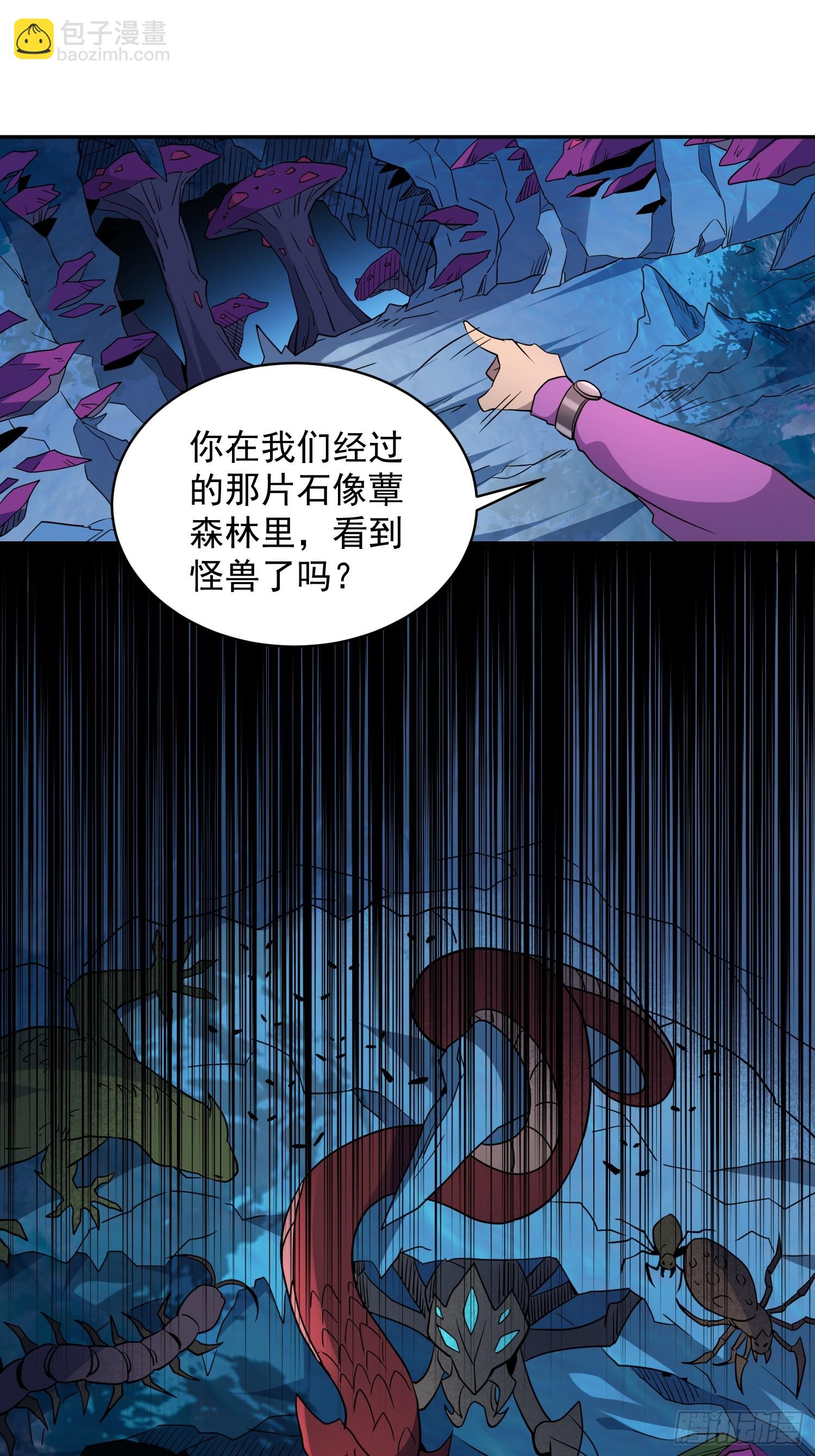 第164话 我和她永远不是同类-第167话