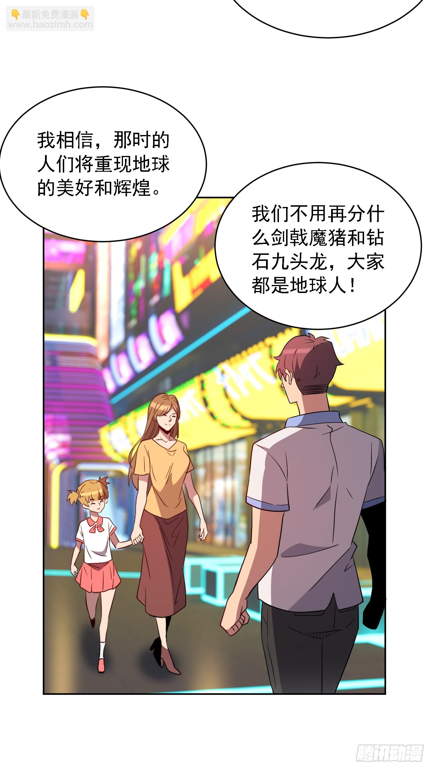 第166话 虎爷？！(1/2)-第169话