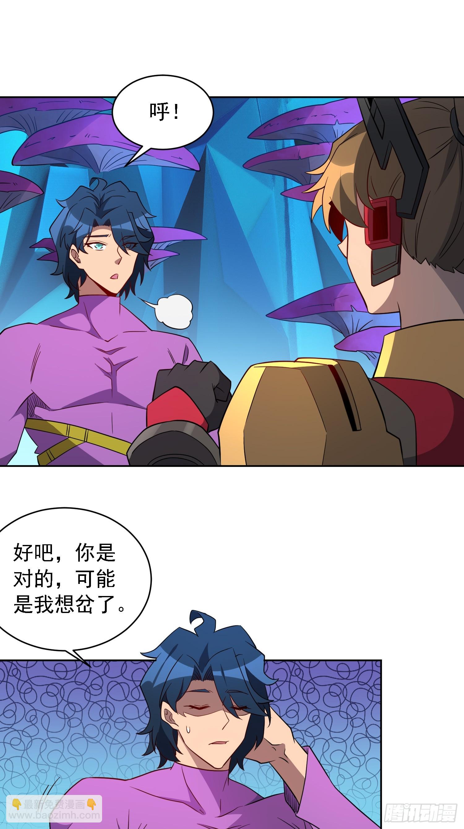 第166话 虎爷？！(1/2)-第169话
