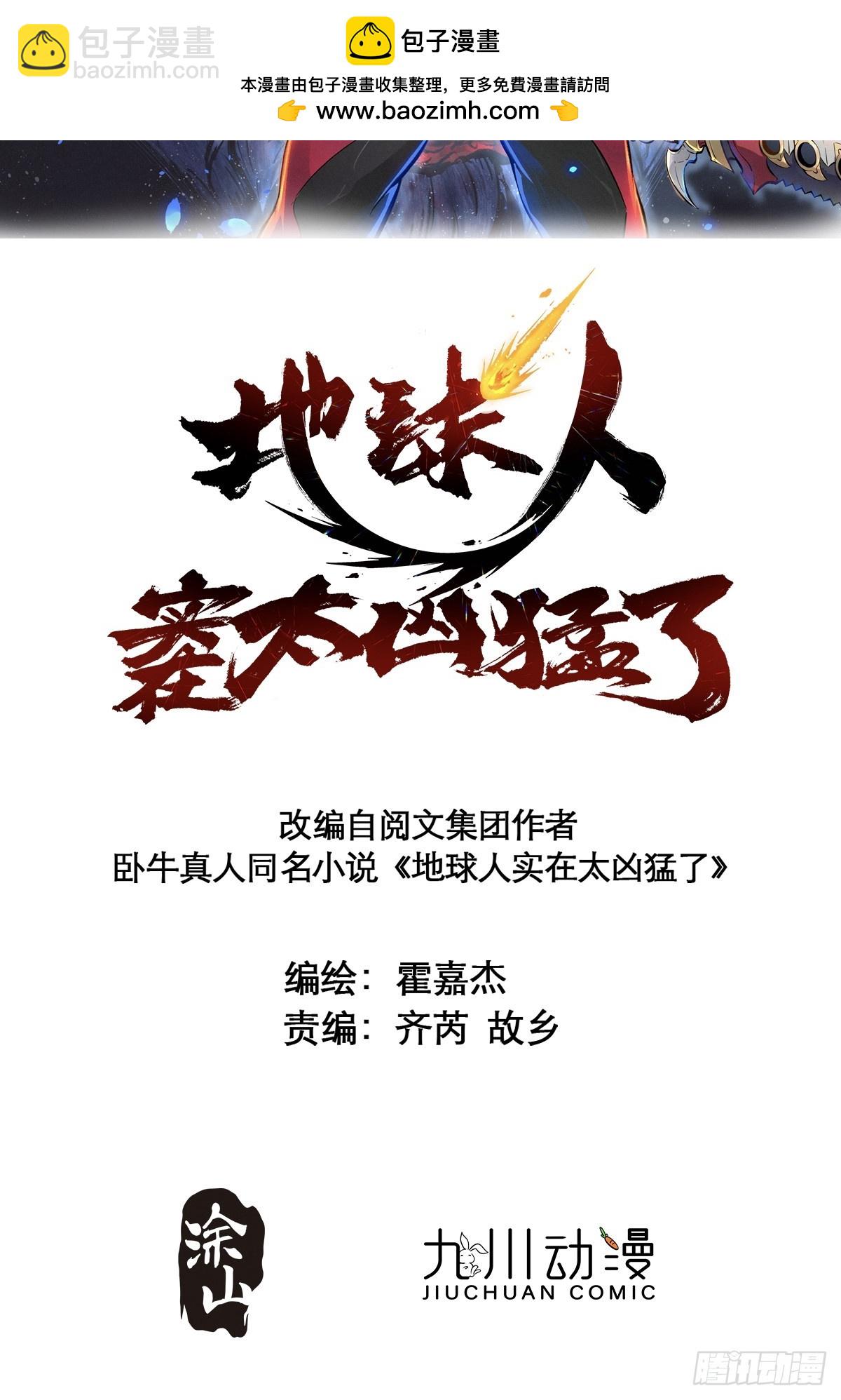 第166话 虎爷？！(1/2)-第169话
