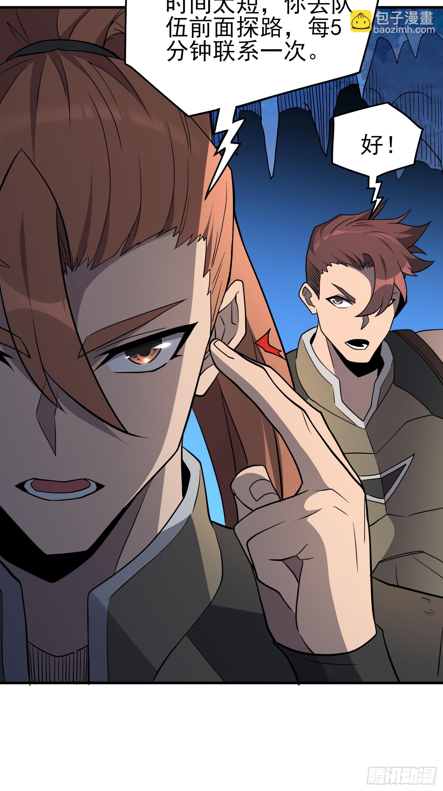 第166话 虎爷？！(1/2)-第169话