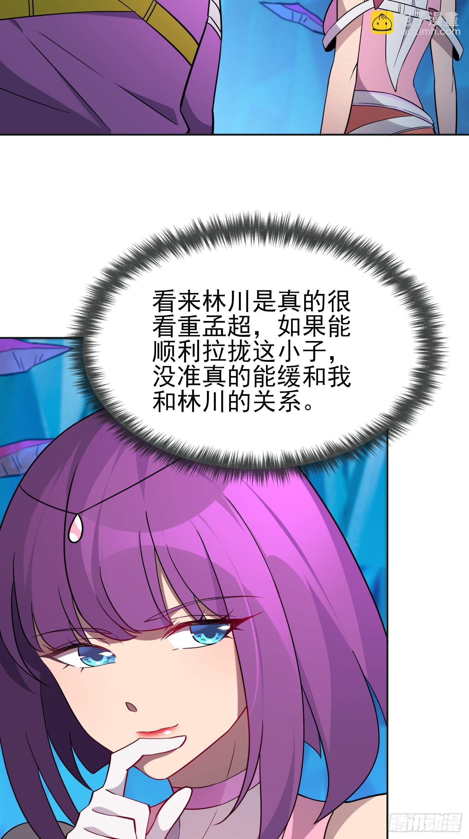 第166话 虎爷？！(1/2)-第169话