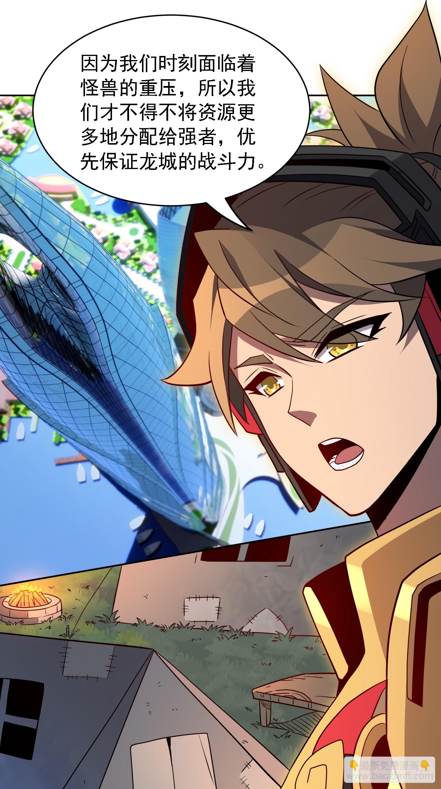 第166话 虎爷？！(1/2)-第169话