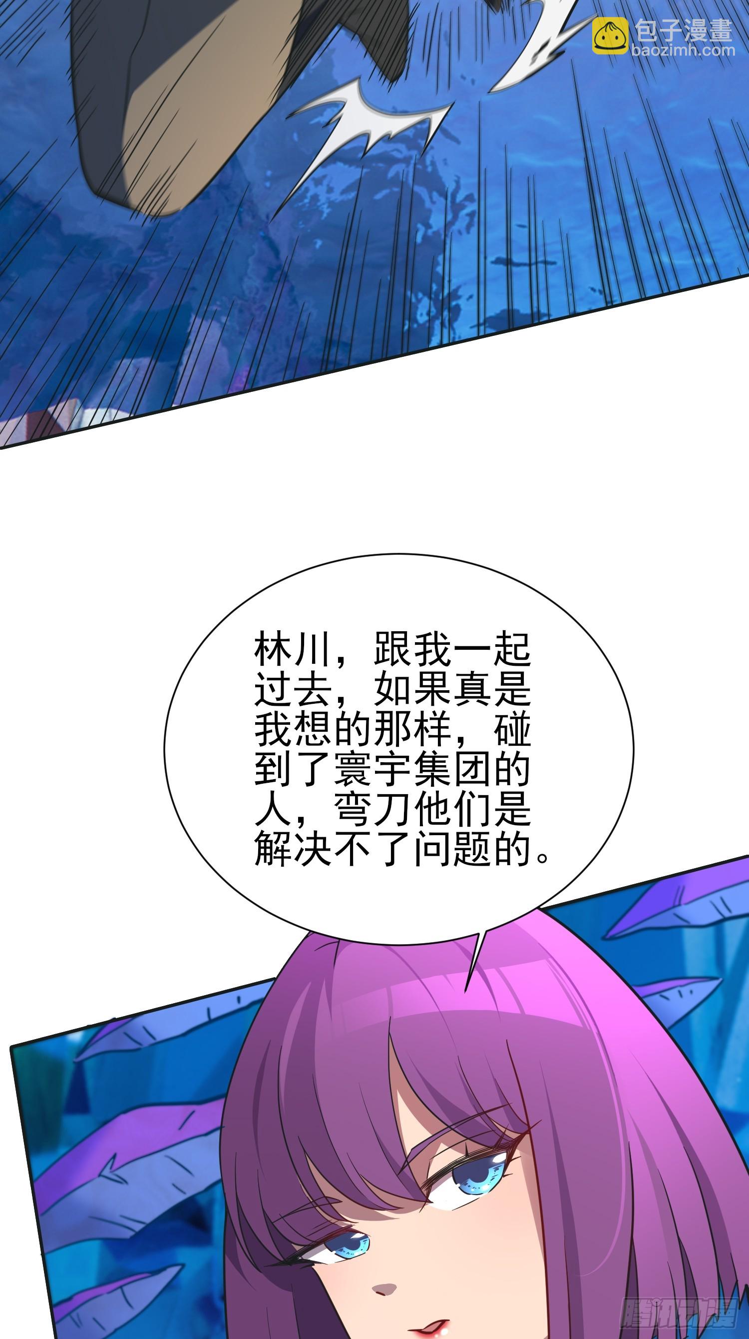 第166话 虎爷？！(1/2)-第169话