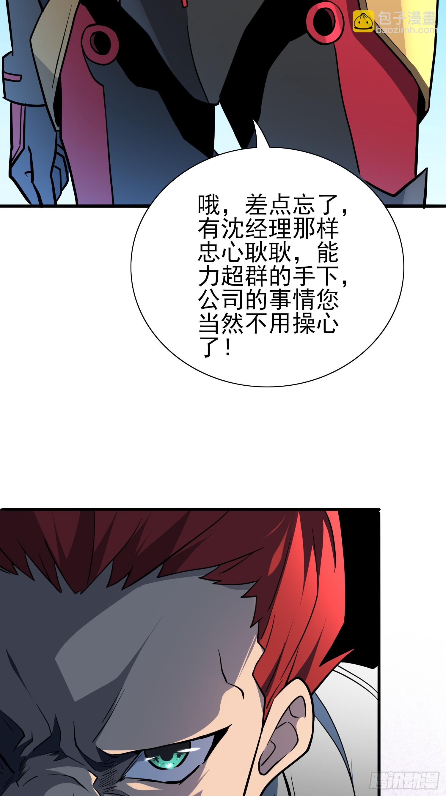 第166话 虎爷？！(1/2)-第169话