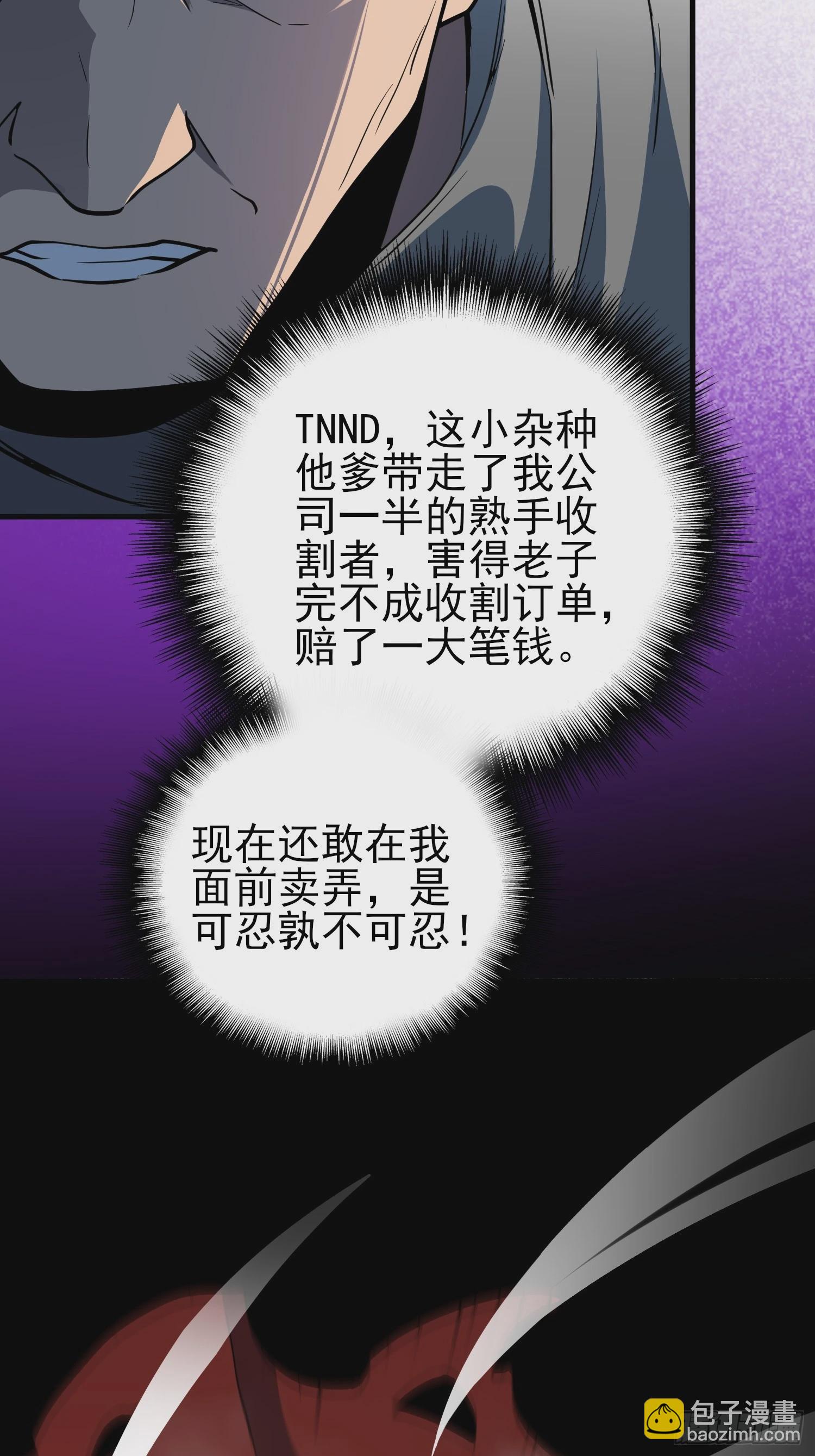 第166话 虎爷？！(1/2)-第169话