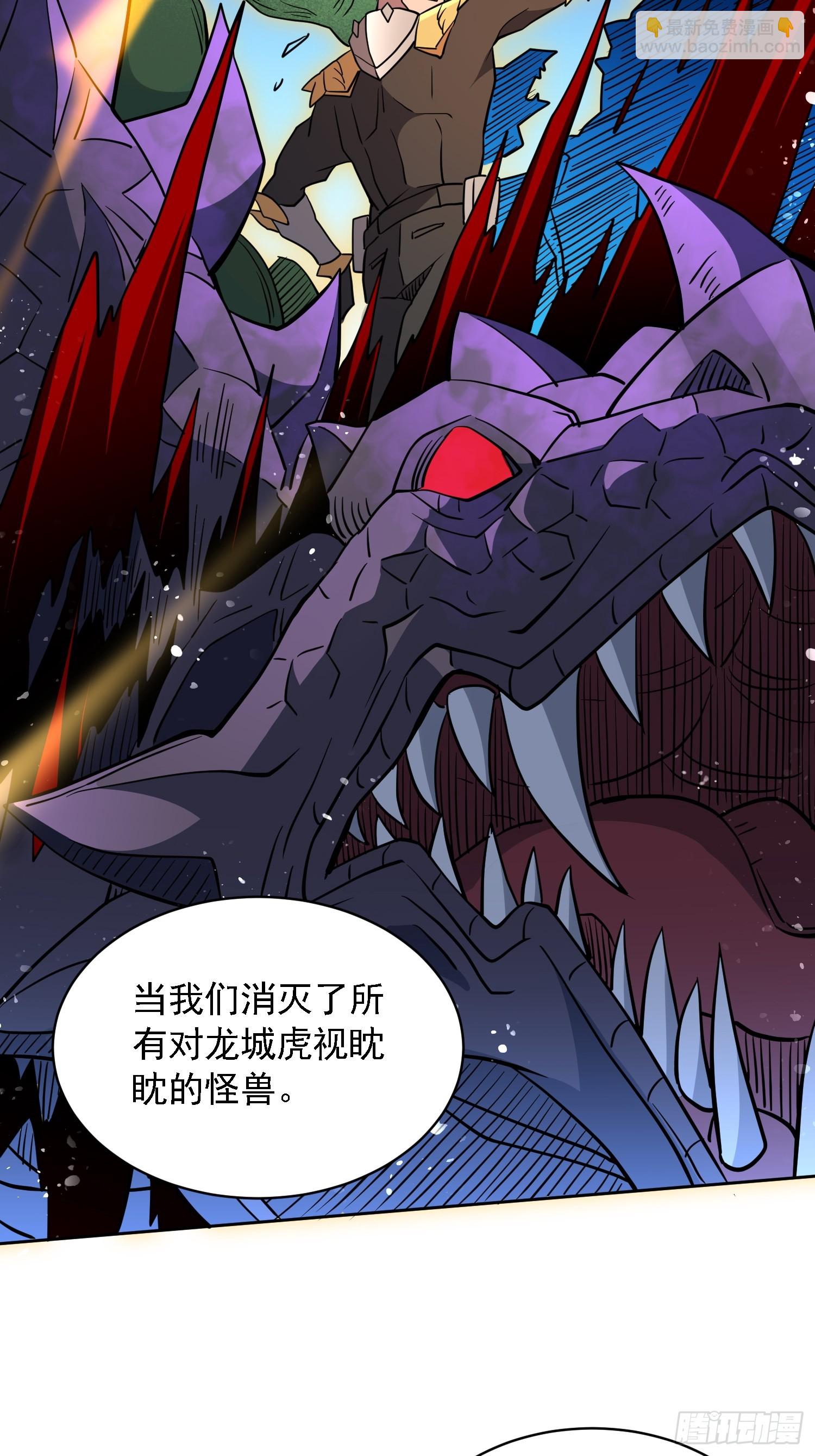 第166话 虎爷？！(1/2)-第169话