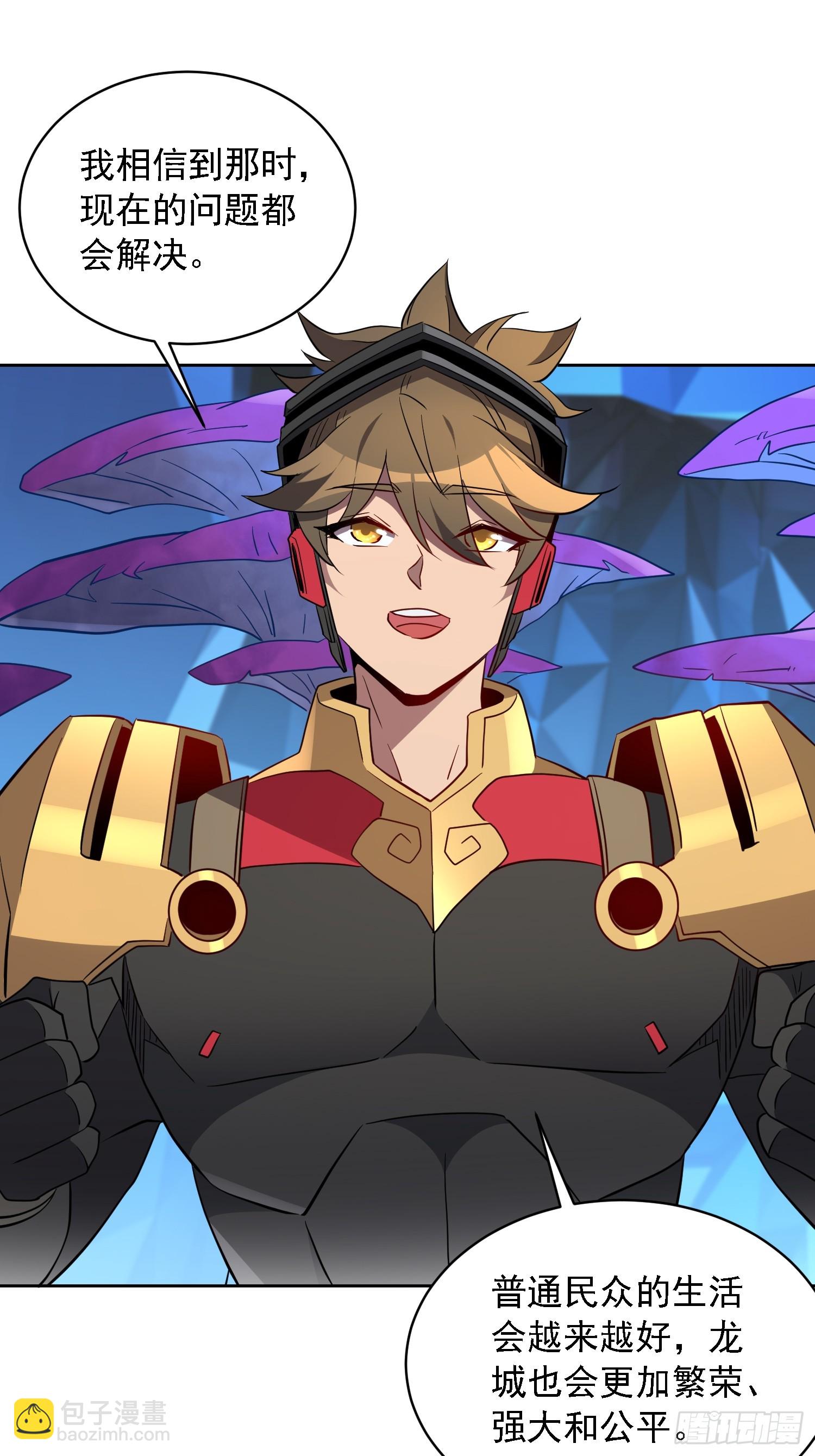 第166话 虎爷？！(1/2)-第169话