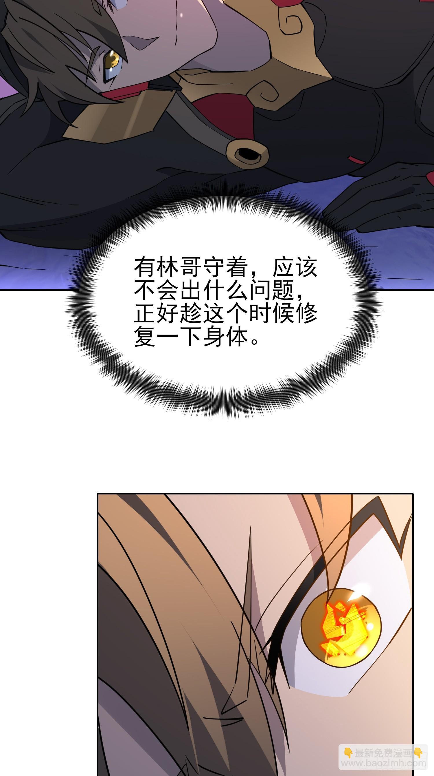 第168话 跟屁虫(1/2)-第171话