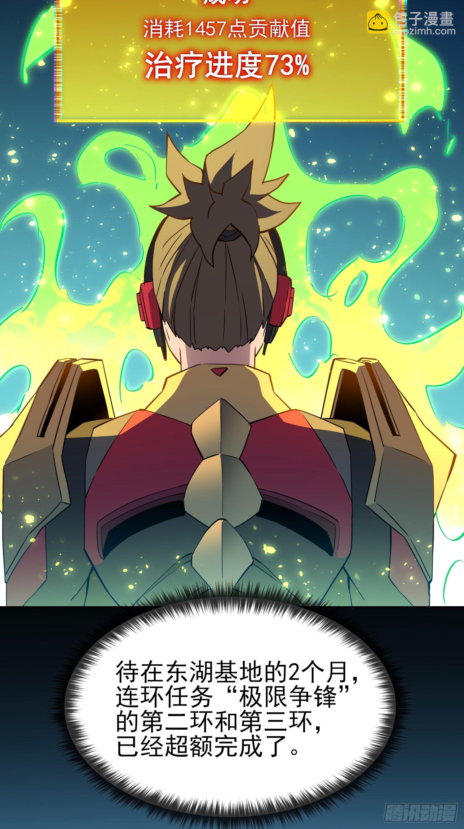 第168话 跟屁虫(1/2)-第171话