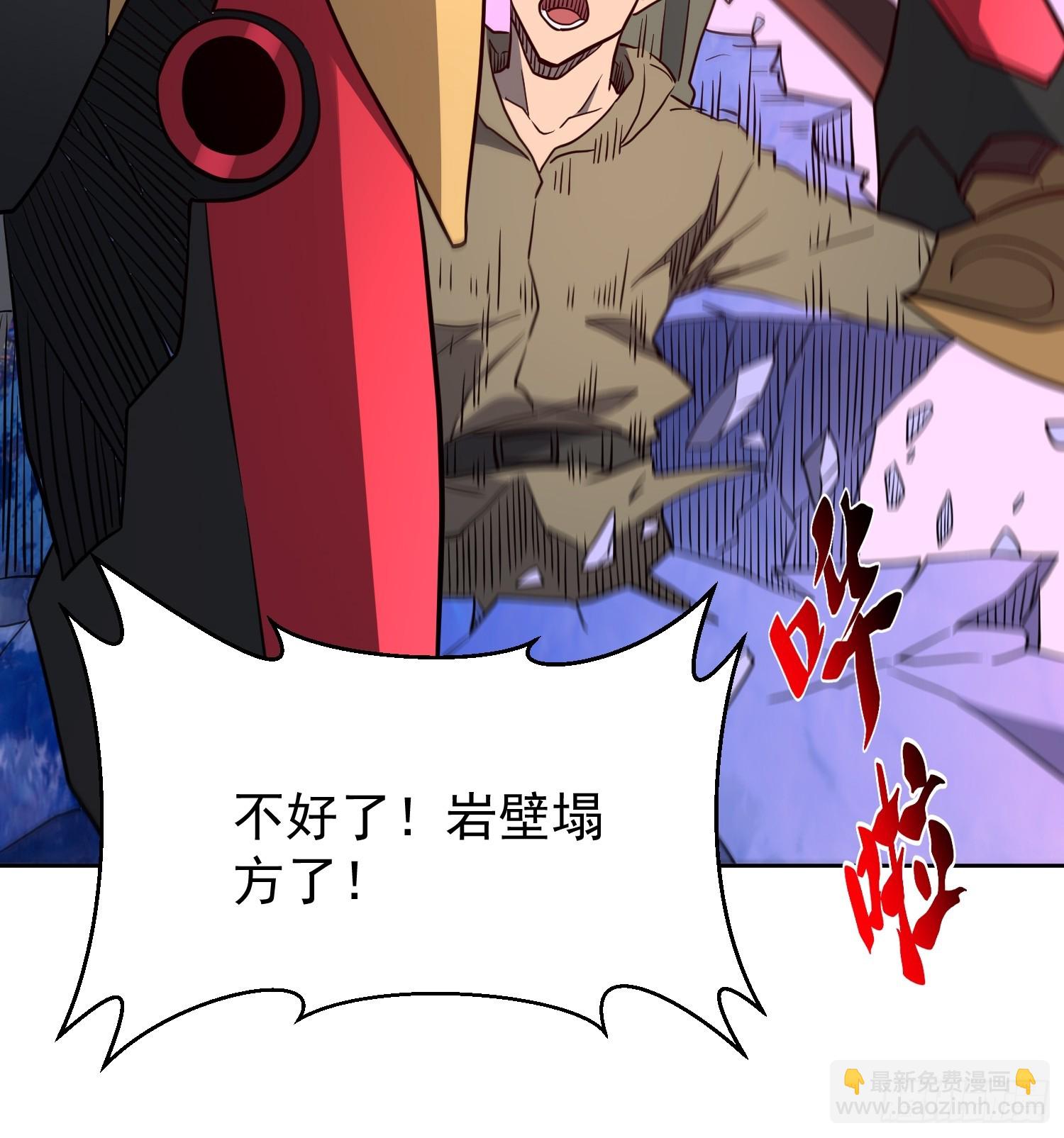 第170话 岩壁塌方！(1/2)-第173话